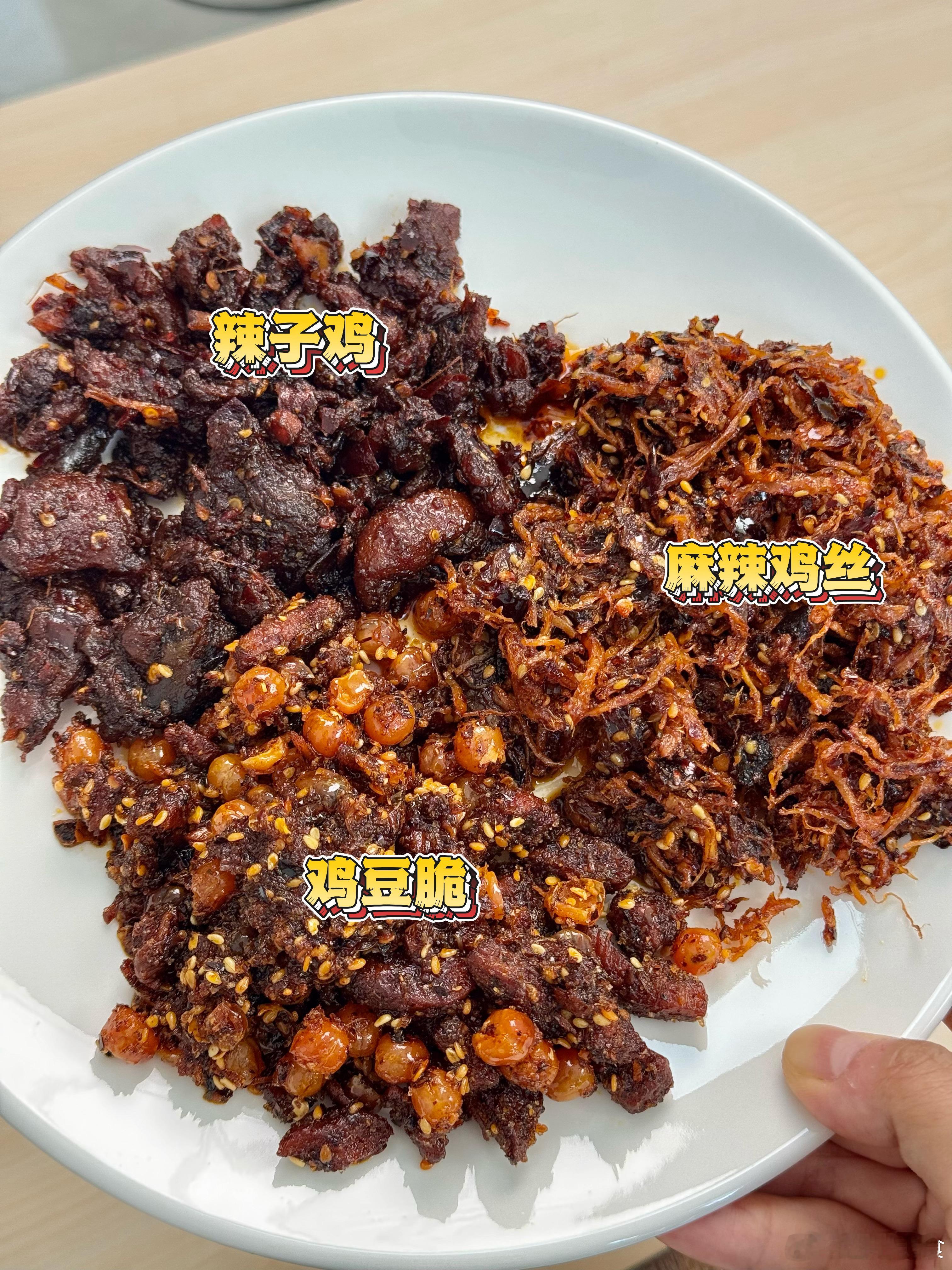 全鸡宴～！难得不爱吃零食的小伙伴们都爱吃，一秒光盘，一袋95g还是挺大一包的。 