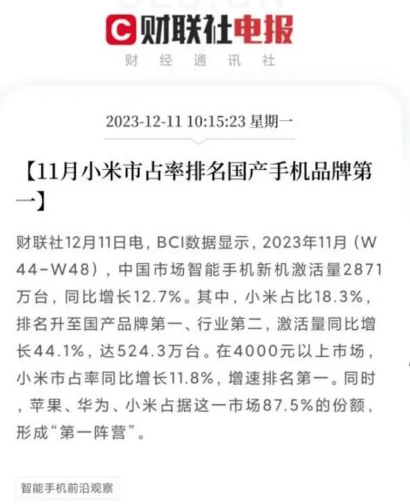 大家发现了吗？2023年11月，中国手机市场发生了一场巨大的变革，高端阵营三强出