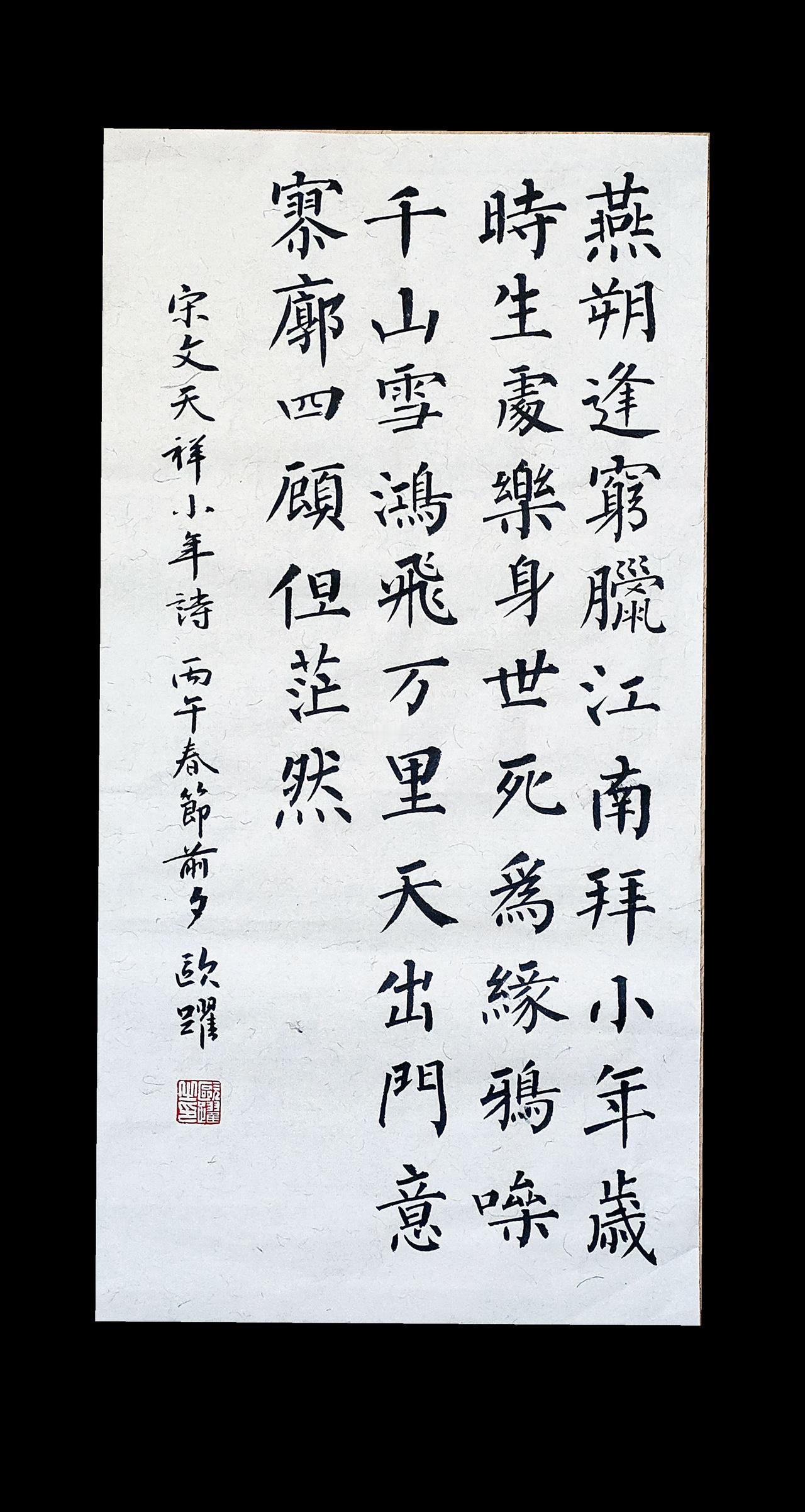 风有信，花有期，字有魂。柳体书法 写字是一种生活
花期已至美好如初 你在花里，如