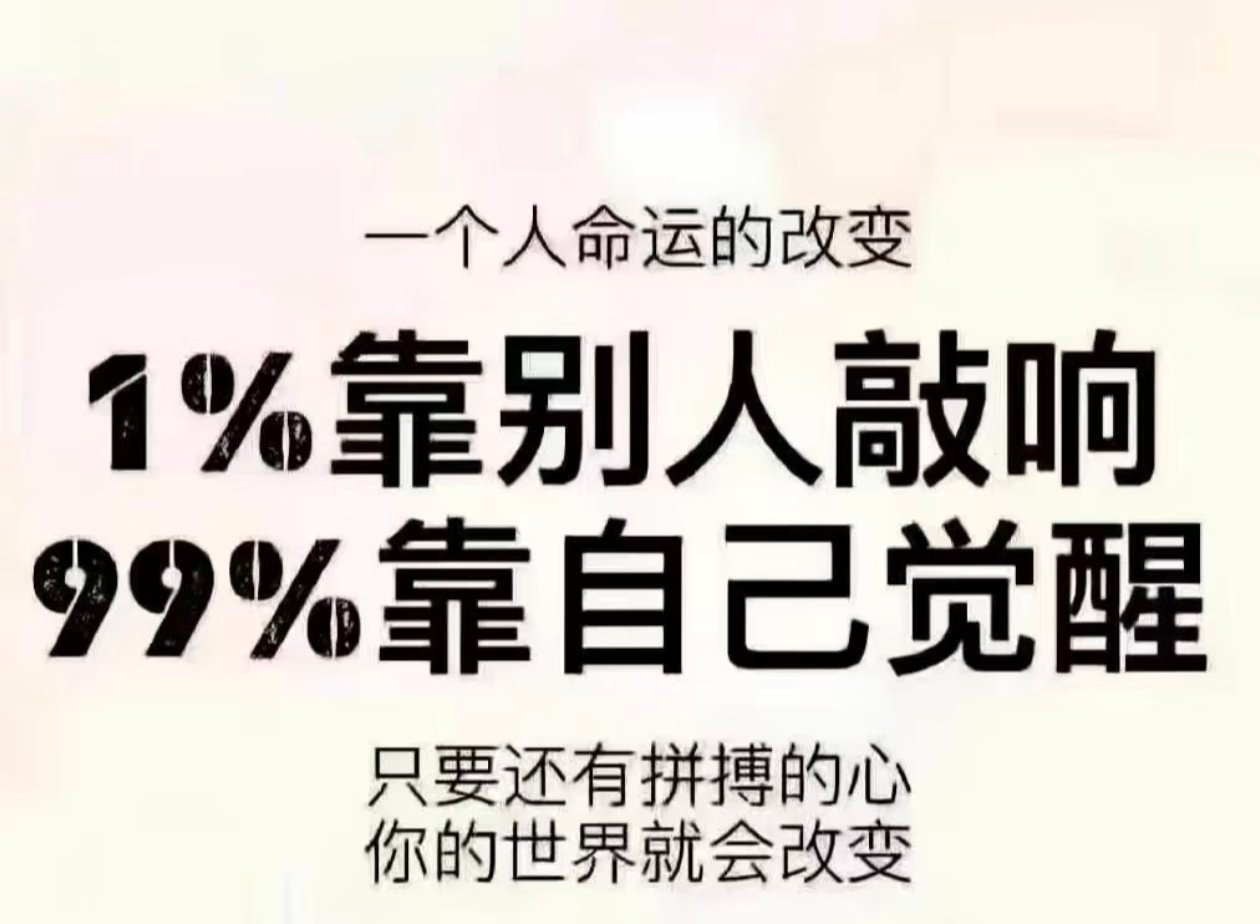舞台再大，你不上台，永远都只是一个观众；能力再强，你不行动起来，就只能看别人成功
