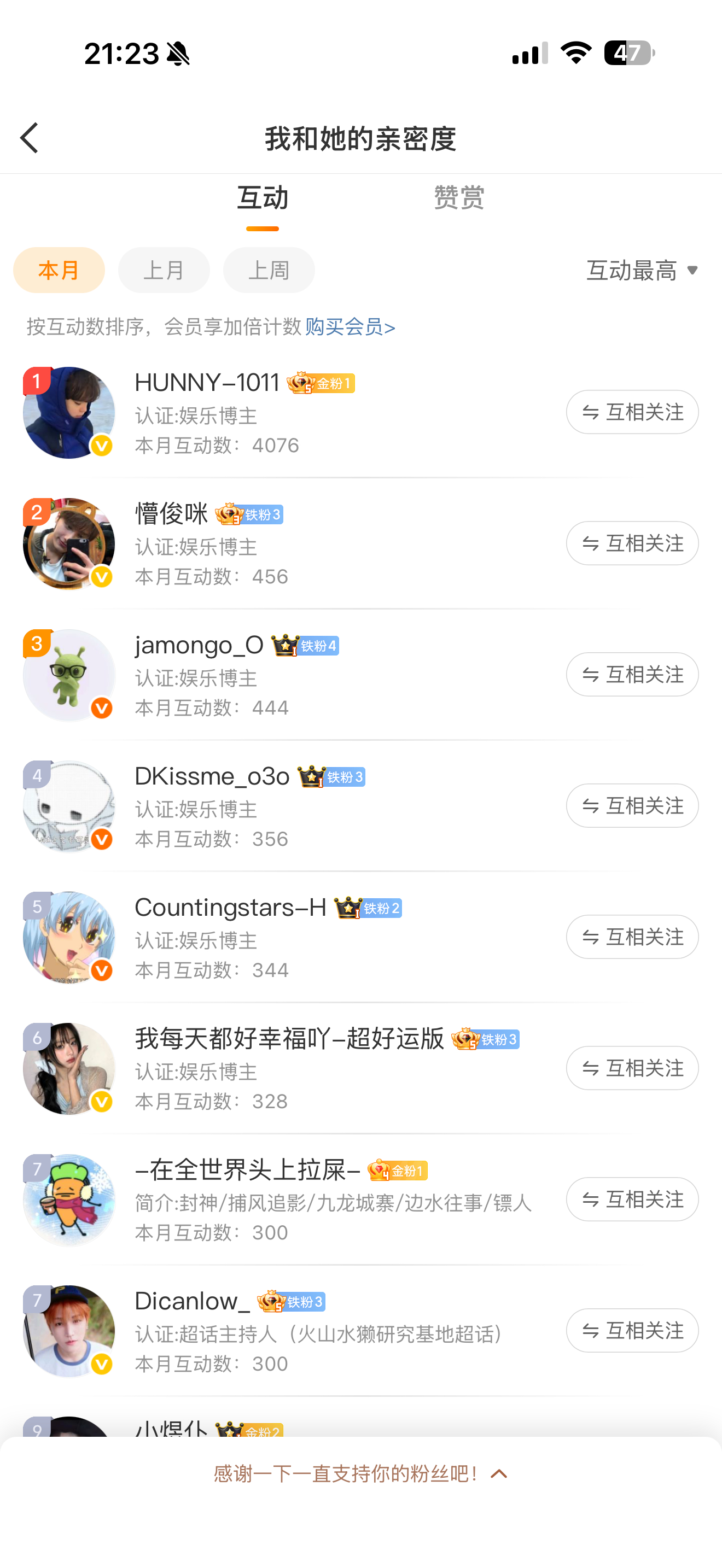 那每个月hdb前三送10🥣ydl咋样