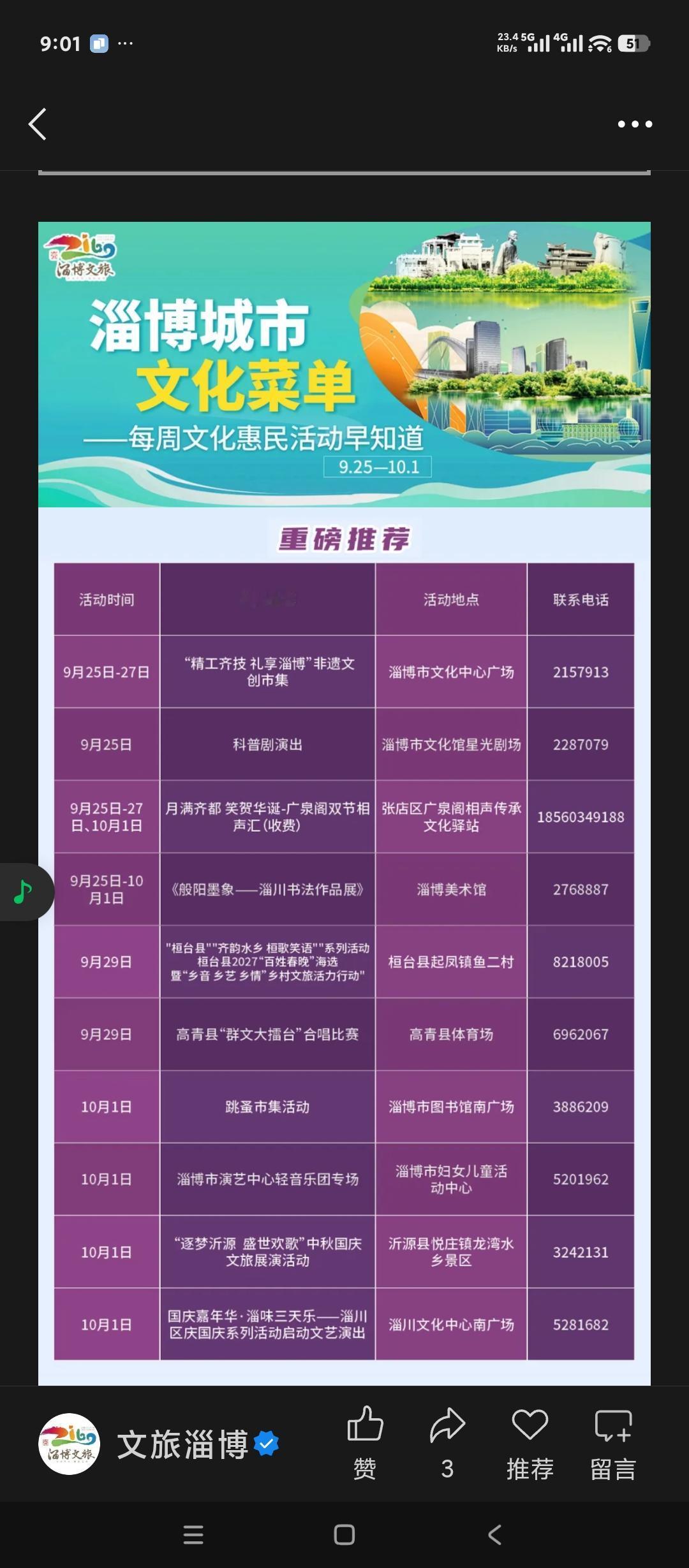 感兴趣的，尤其是外地游客可以参考一下。
还是有一定地域文化特色的。