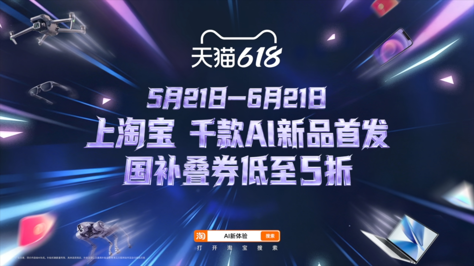 影视飓风天猫618魔性开箱 天猫618抢先购今日开卖！终于等到天猫618优惠飓风