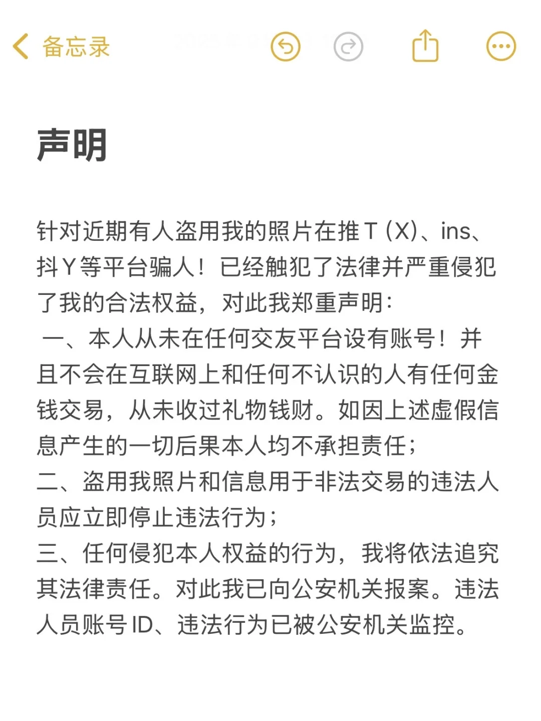 望周知