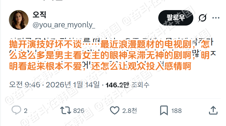 最近爱情剧无法让观众入戏的原因 海外新鲜事 热点现场