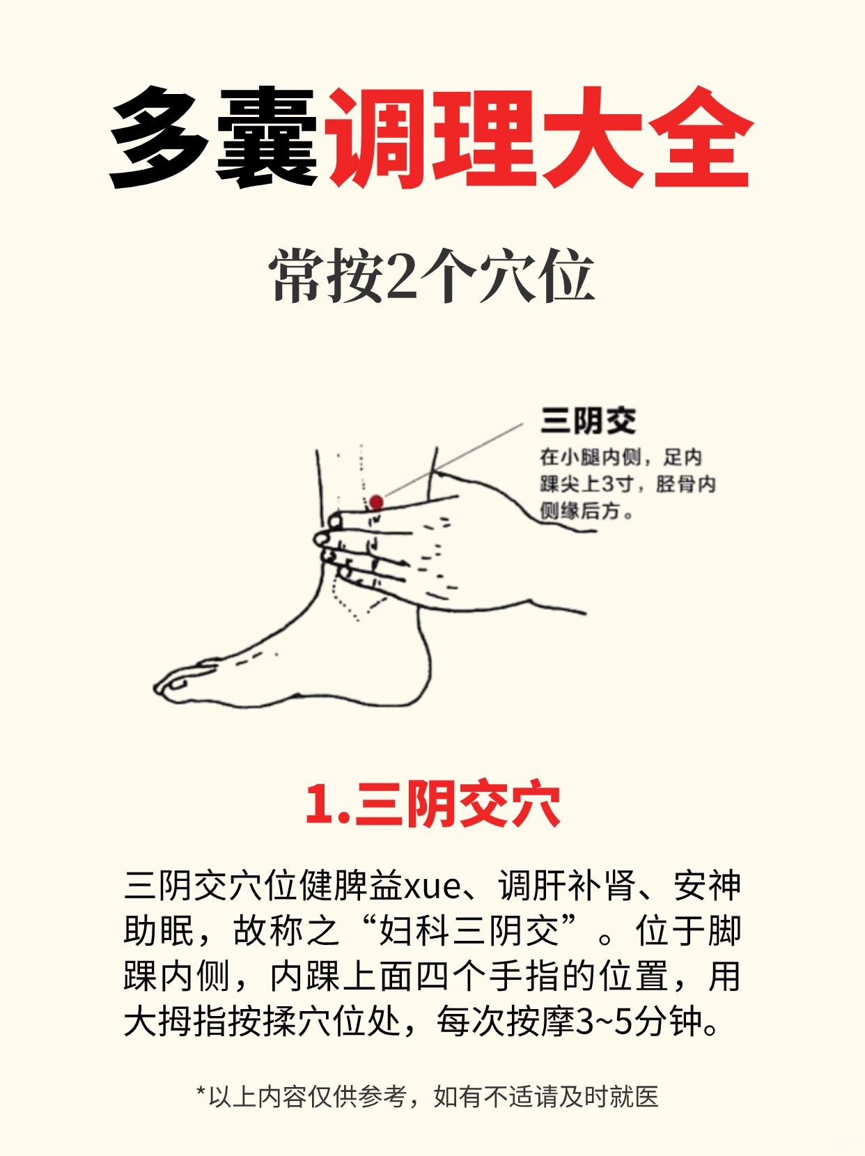 女生多囊不可怕，日常记得遵循2421原则