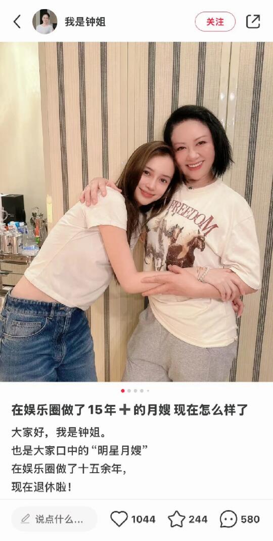 离谱！林允被传生子？一张旧照引发全网乌龙