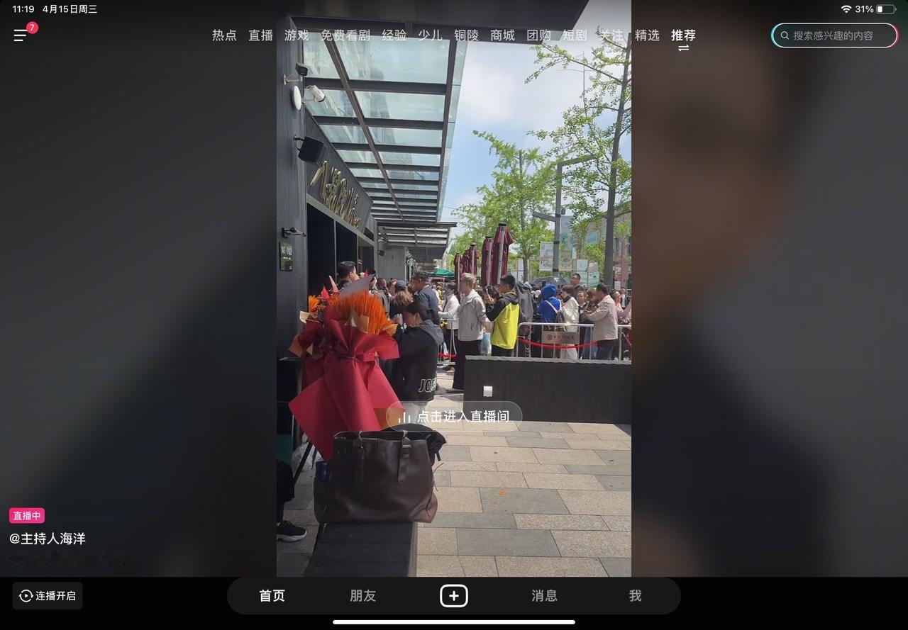 我看别人直播就是文章的最新的那个店铺，我的天！“人满为患”。价格方面说贵也不算贵