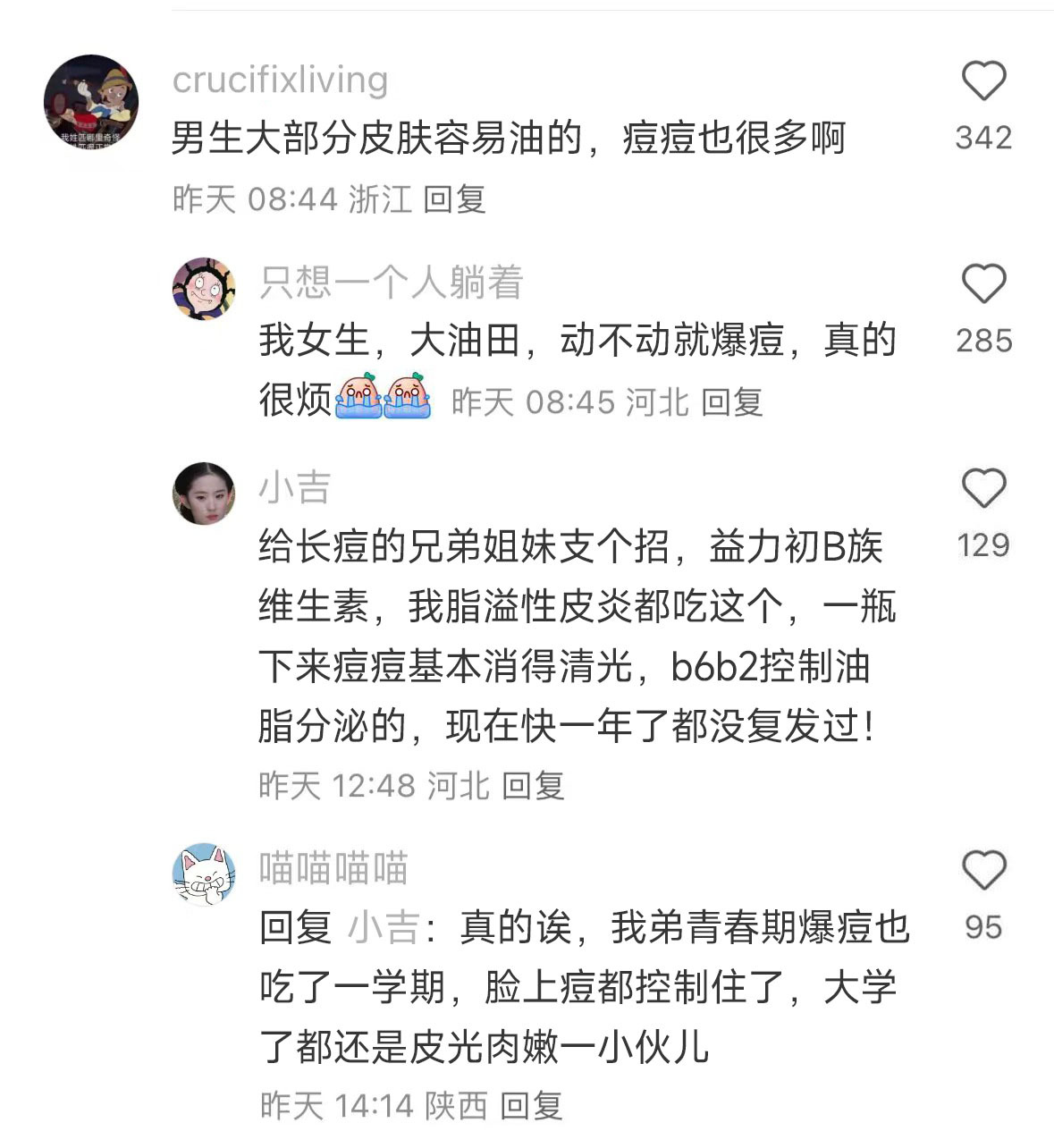 为什么男生不用化妆看起来就很精神？ ​​​