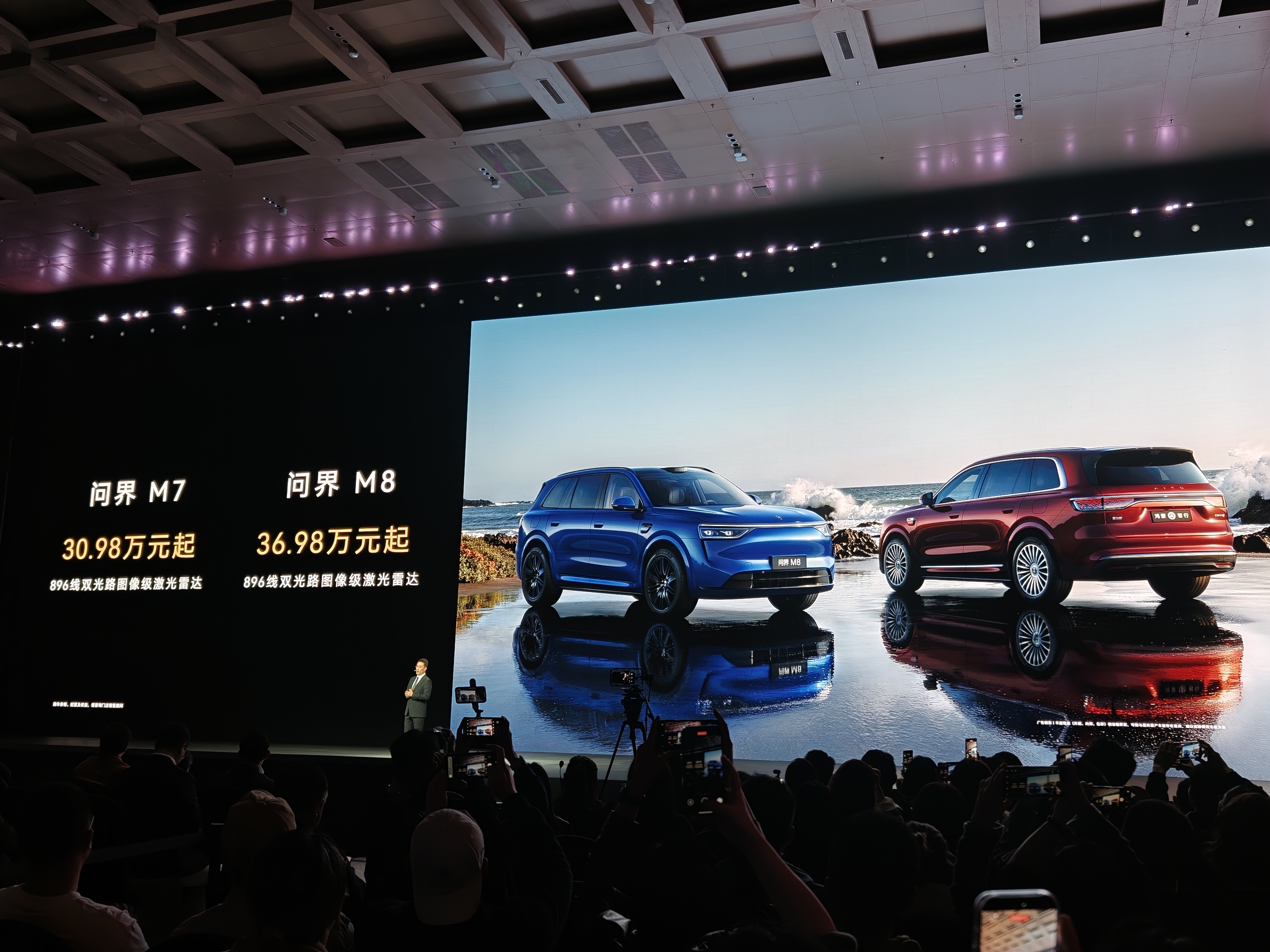 问界M8升级四激光雷达 鸿蒙智行这次给问界M8升级四激光雷达、并且增加了896线