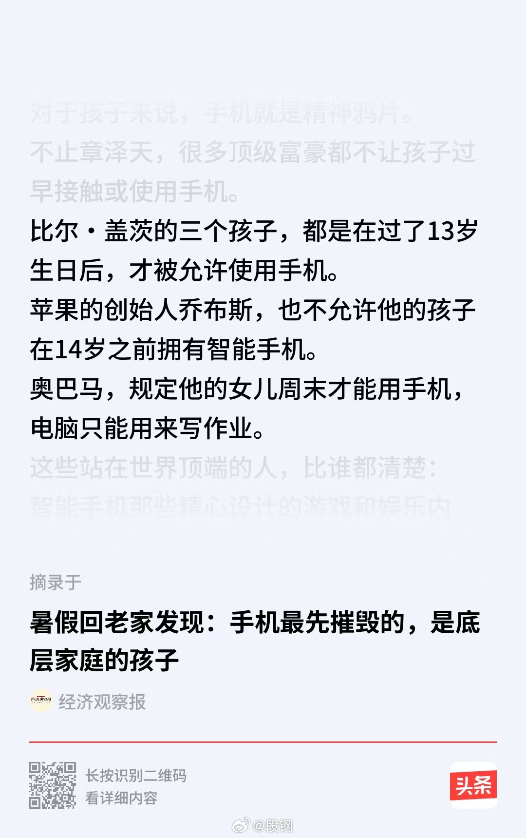 刷手机带来的多巴胺的是廉价而短暂的，深度学习和努力后获得的内啡肽才是稀缺的、长久