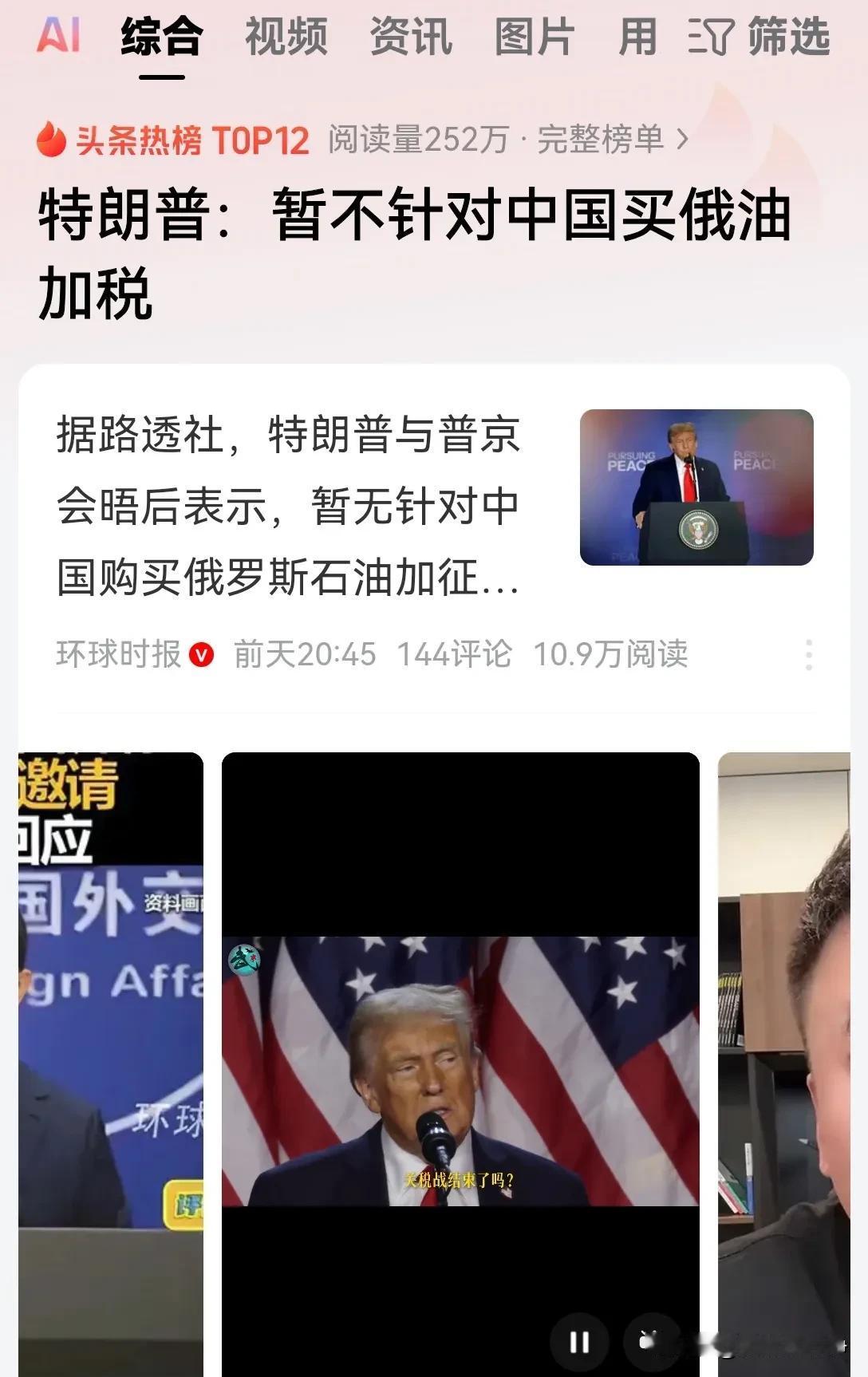 有人说特朗普跟普京谈崩了？这可真的是为了黑而黑！
会晤结束之后，越来越多的迹象表