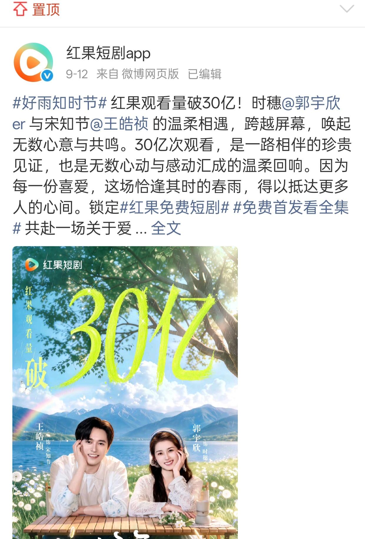 郭宇欣方回应已经说了，自己和团队没有任何屏蔽操作，是系统故障导致。

截止目前，