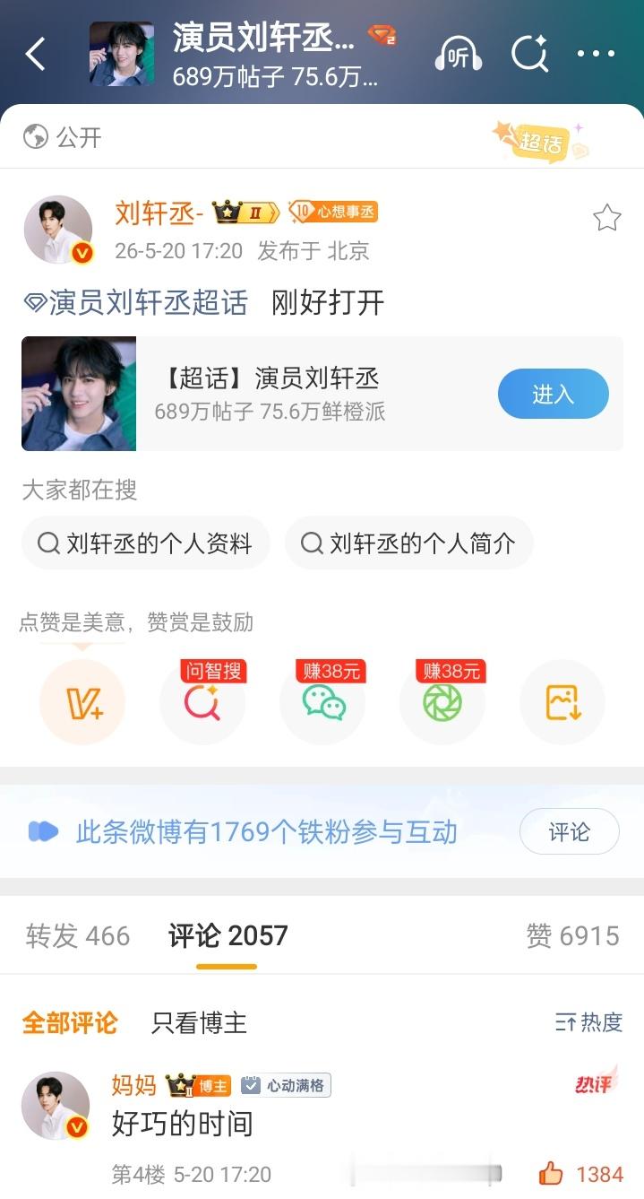 心动满格🫰❤️ 