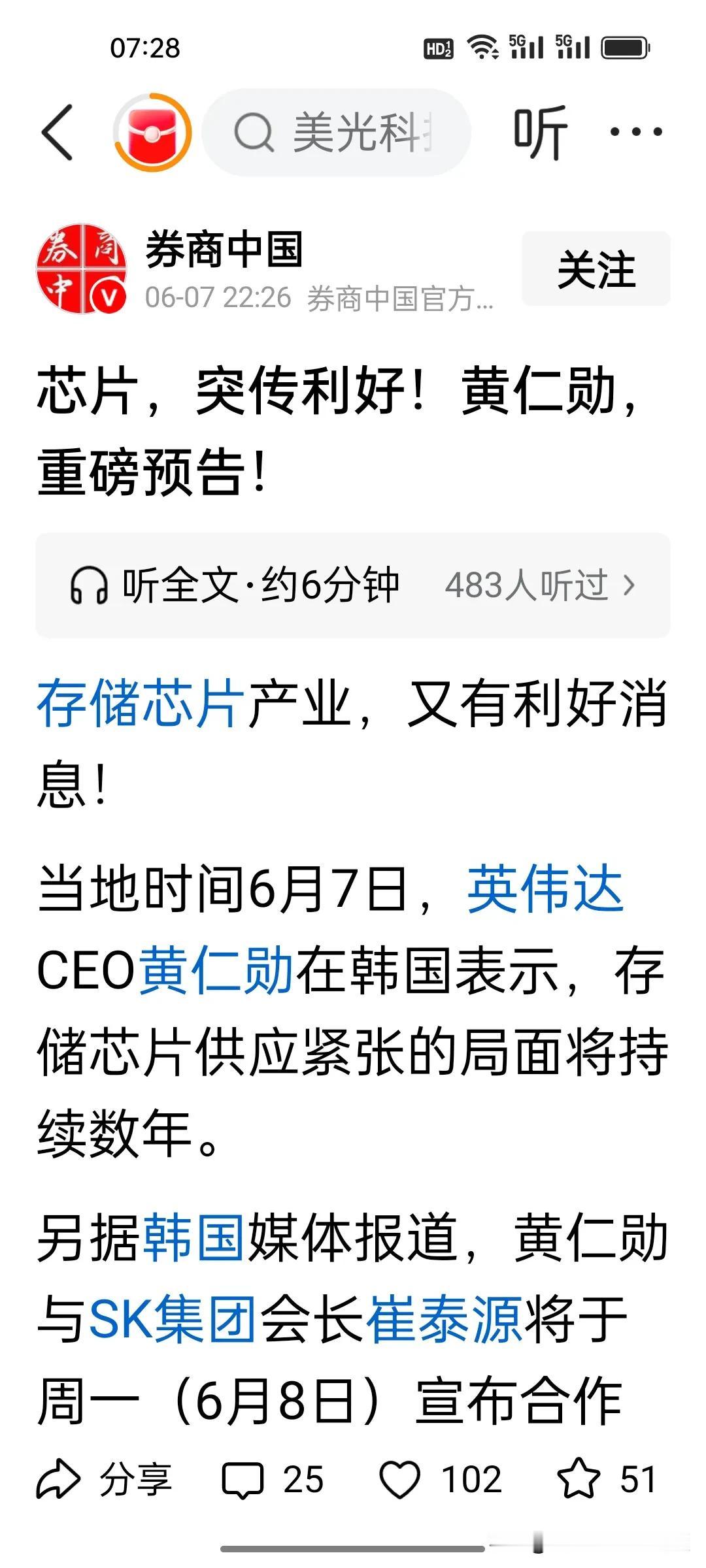 现在只有黄仁勋能救韩国股市?韩国股市上周五在黄仁勋抵达韩国当天大跌了5.54%，