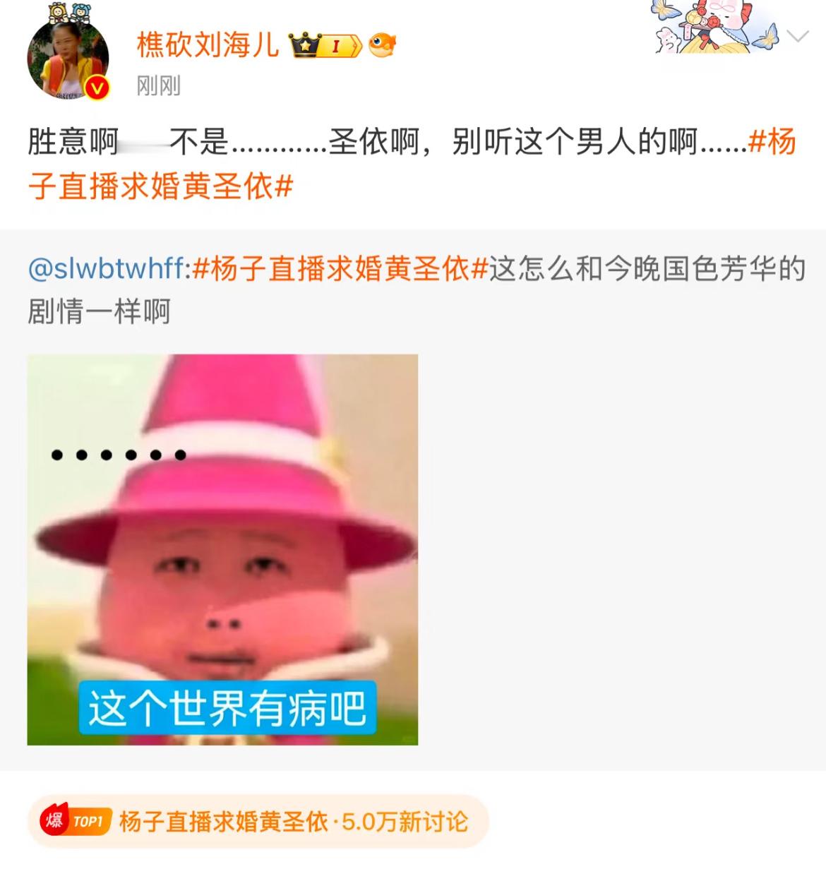 昨晚的国色芳华紧跟时事，杨子--杨紫，胜意--圣依，刘爽—刘畅，先有刘畅和刘几首