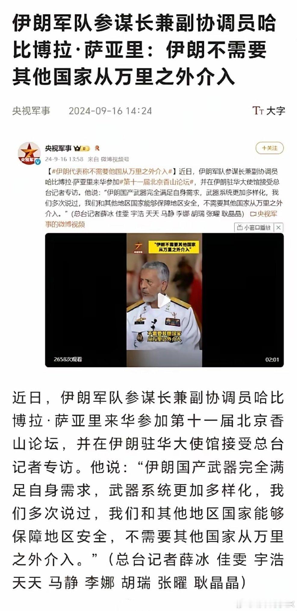 以色列空袭已致伊朗78死329伤看看这条去年的旧闻，再看现在被以色列打的“满地找