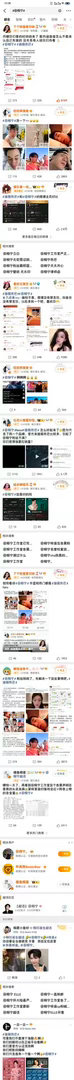 迪丽热巴粉丝好牛啊kp 前排全部拿下了，某家热门全部被占领任何吹顶流的都会被巴粉