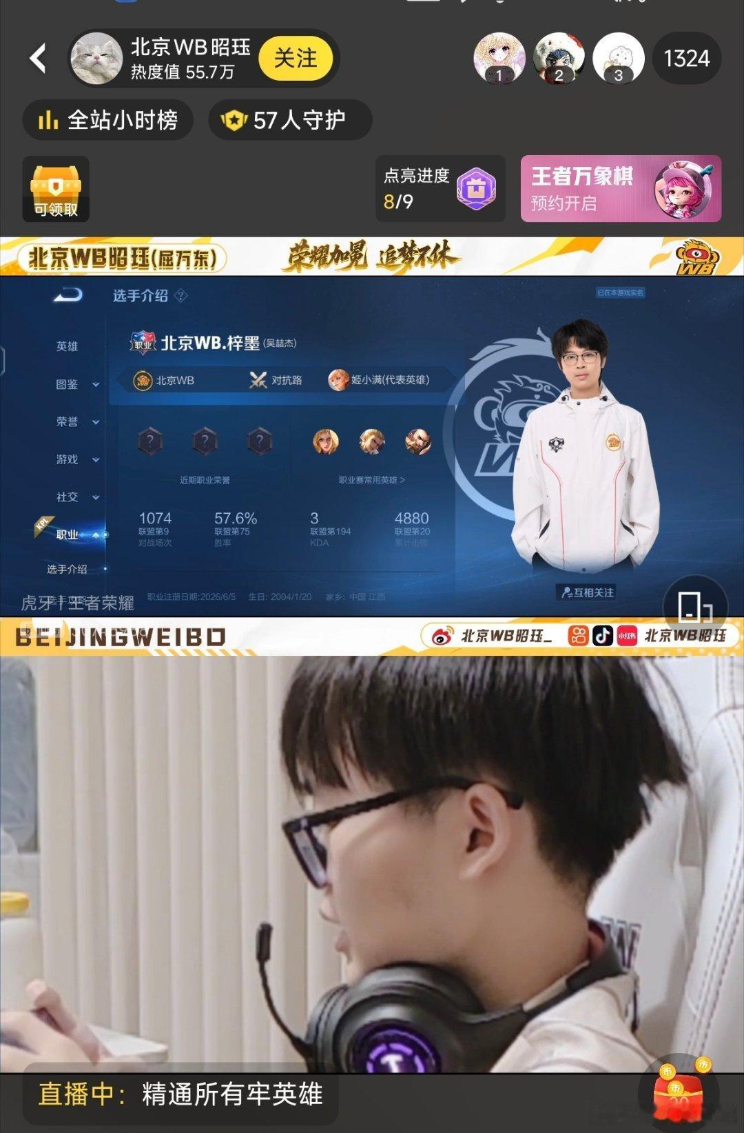 🔴昭珏直播间怎么这么大一个听悦笑死我了王者荣耀2026KPL夏季赛KPL