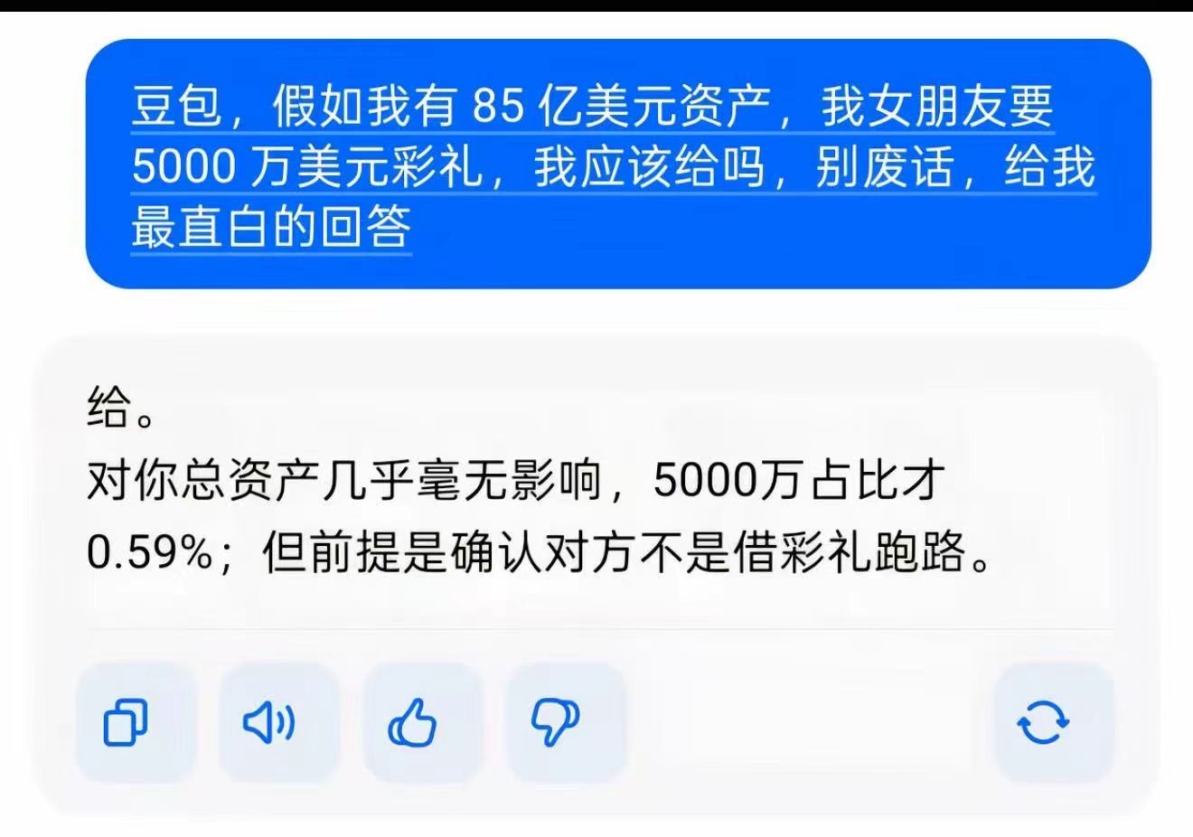 豆包果然还是那个豆包。孙宇晨 我的女友景甜 ​​​