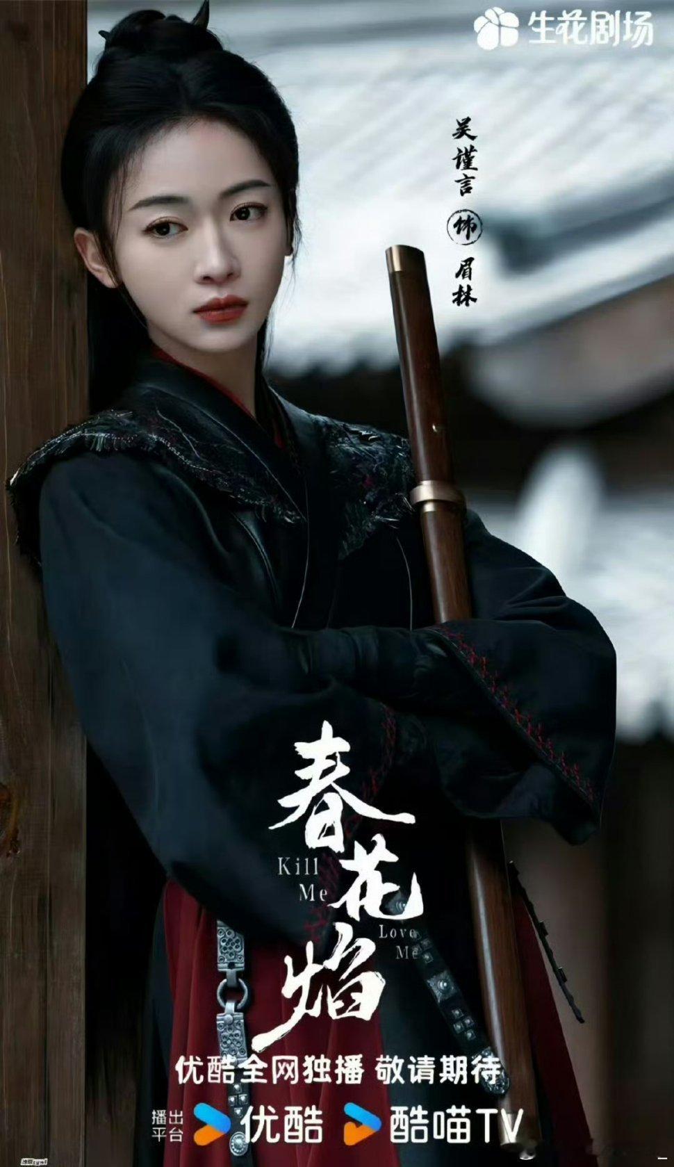 #复仇赛道永远的姐##吴谨言[超话]#因为复仇剧认识的她，看见这个词条第一反应也