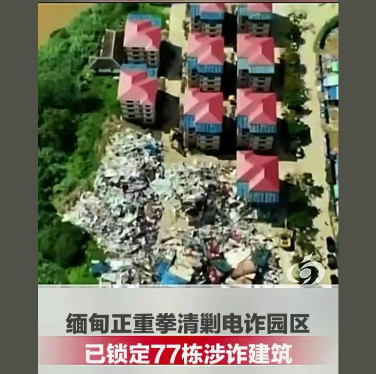 怎么还在清剿啊？啥时候能清剿完？孤注一掷都上映三年了，年年都在清剿，年年没清剿完