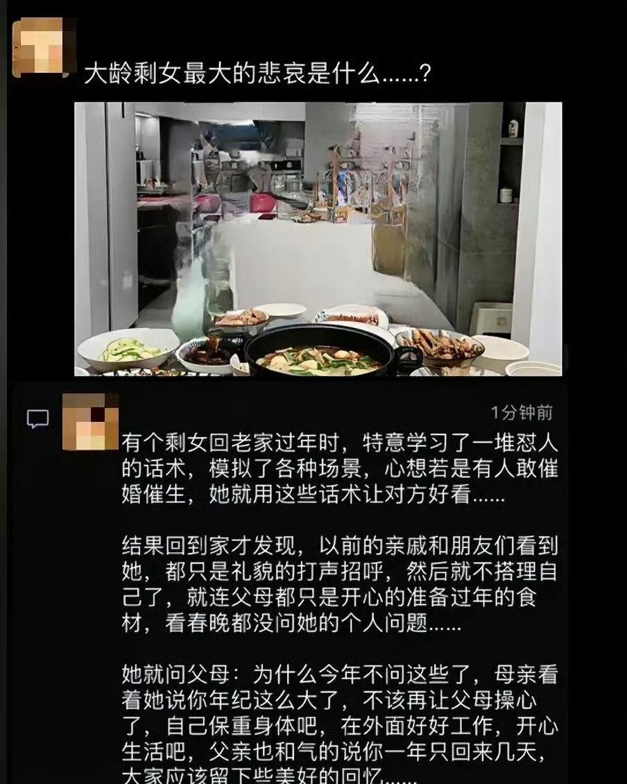 大龄剩女最大的悲哀是什么？ 看完扎心了 ​[衰] ​​​