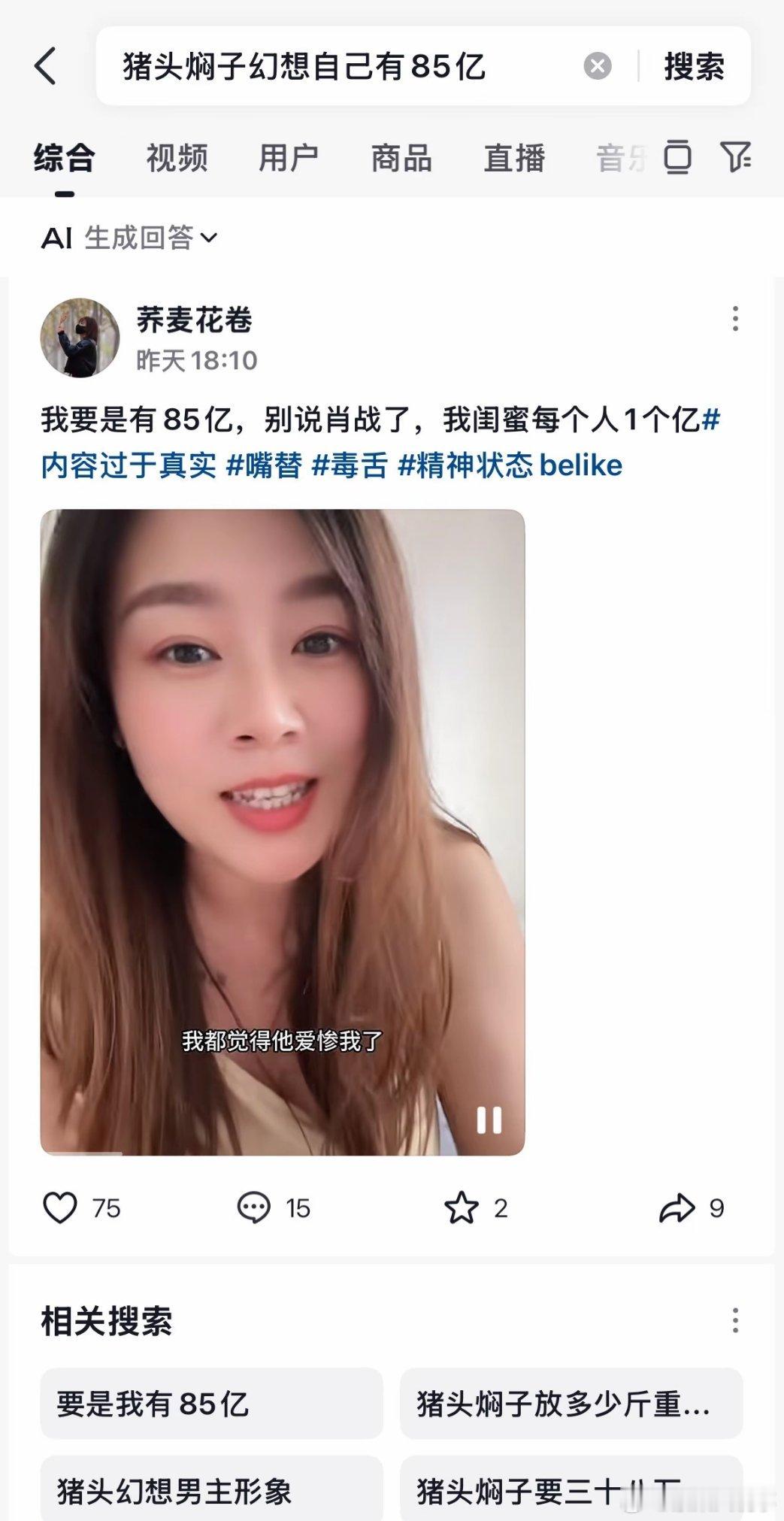 假如我有85亿……张凌赫、宋威龙、白敬亭等一众明星等了一天一夜，银行账户愣是没等