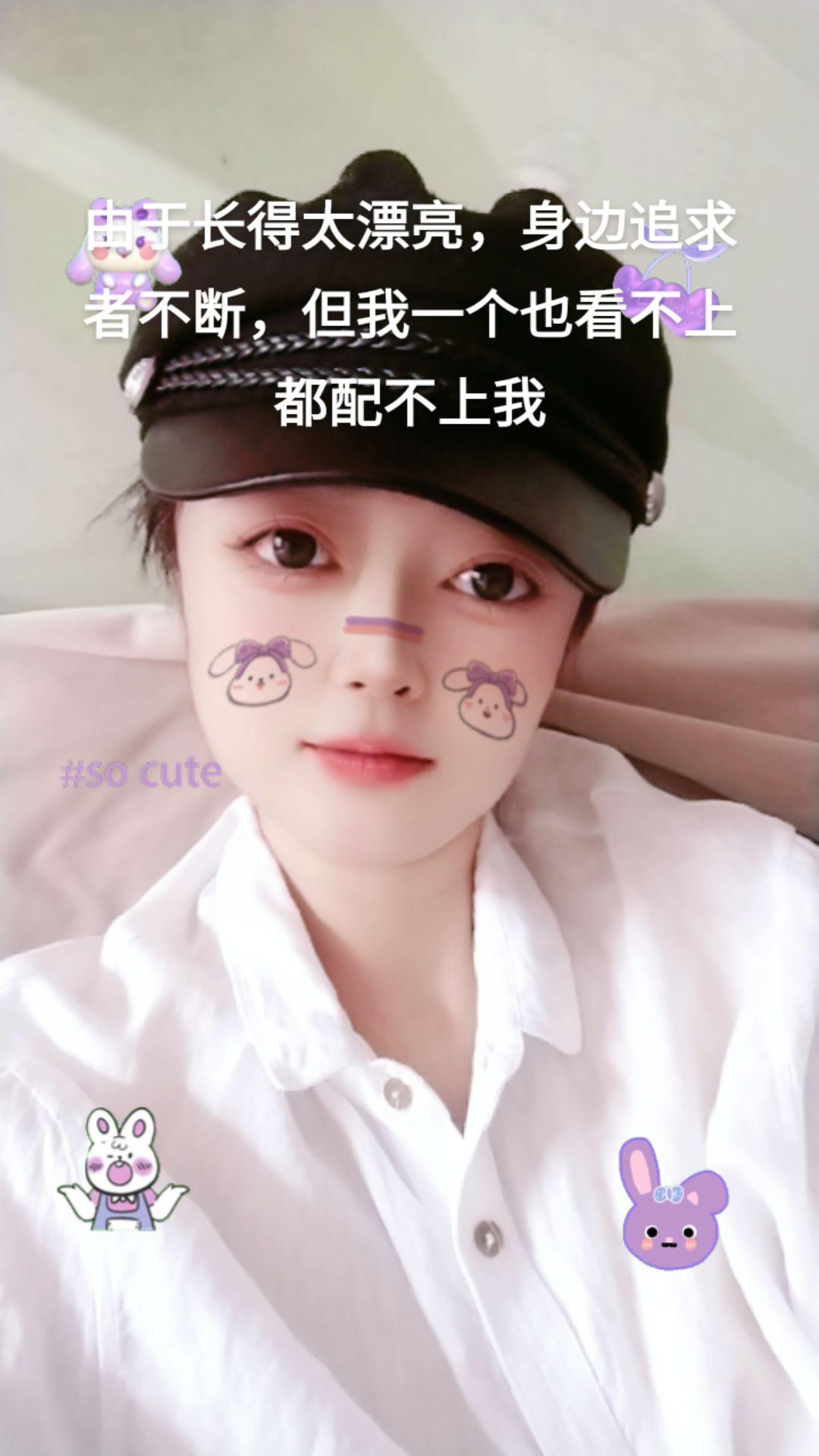 由于长得太漂亮，身边追求者不断，但我一个也看不上，都配不上我，不将就结婚，一直相