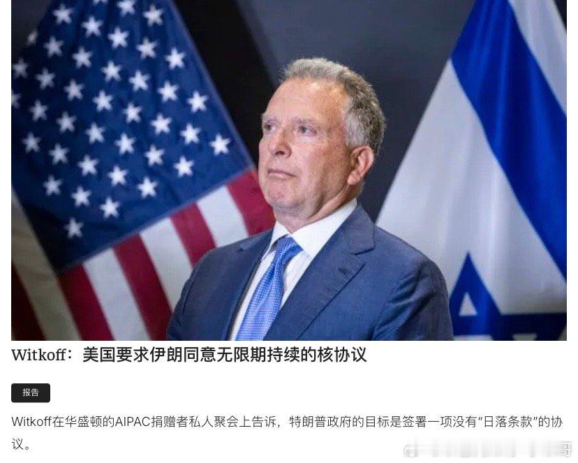 美国还有期待？伊朗就算承诺永远不生产核武器，但谁能保证以后不反悔？俄罗斯当年承认