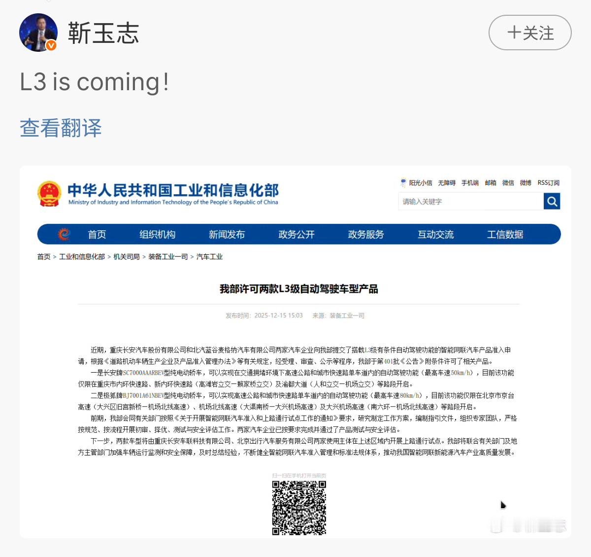 华为乾崑我去！L3级别的辅助驾驶要来了！ 我国首批L3自动驾驶车型获准入许可