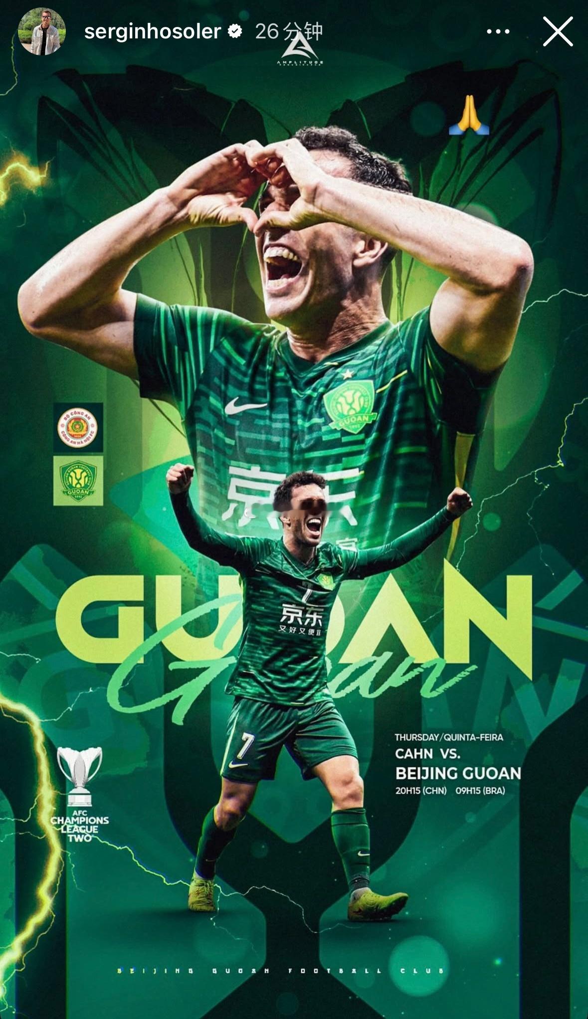 北京国安北京国安 塞尔吉尼奥发布客战河内公安队赛前海报。联赛收官战赛鸟被雪藏，今