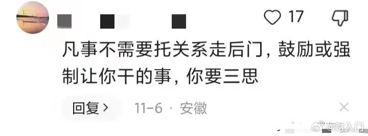 好像有些道理[挖鼻] ​​​