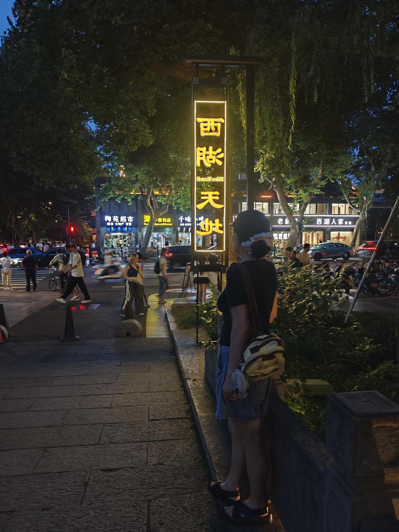杭州西湖夏天最美，每当傍晚时分我就会来到西湖，坐在大华饭店对面的九曲桥石凳上，看