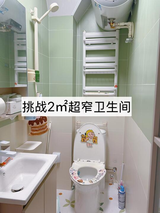 抄作业❗️不到2平米的卫生间极简收纳