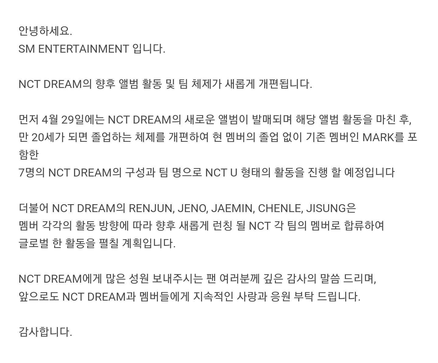 六年前的今天SM公告NCT DREAM成为固定队 