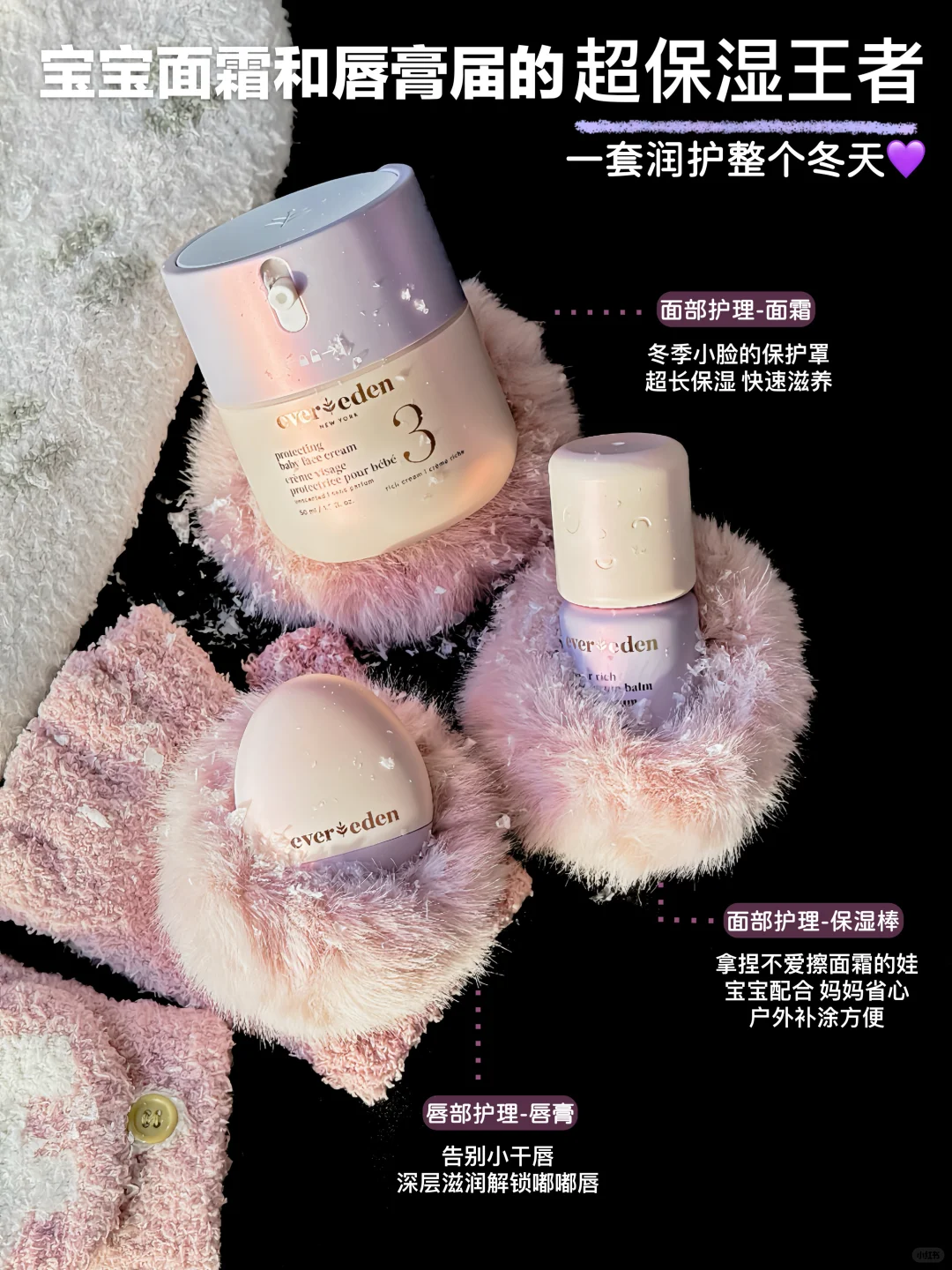 二胎妈妈冬季的第一套宝宝护肤！好用哭😭！