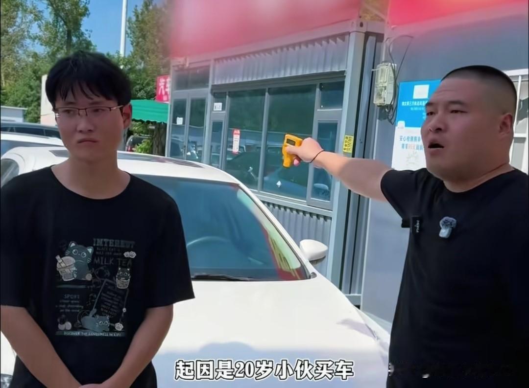 刚拿驾照就踩大坑！20岁小伙9万买了台报废改装车，还背上8万9的通天贷
 
小伙