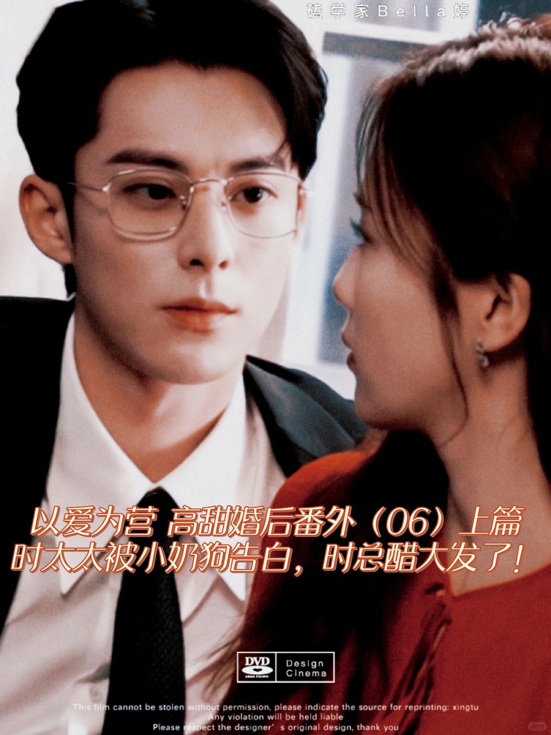 以爱为营，高甜婚后番外：时总的情敌他来了