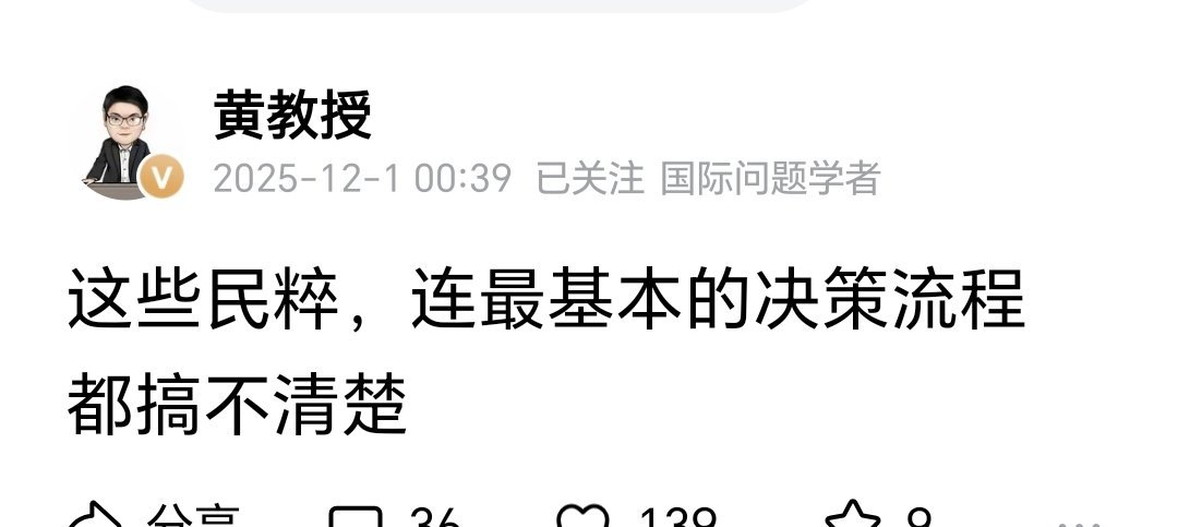 教授，不要写这些莫名其妙的文。有观点就明说！不要在阴沟里㖆㖆。 