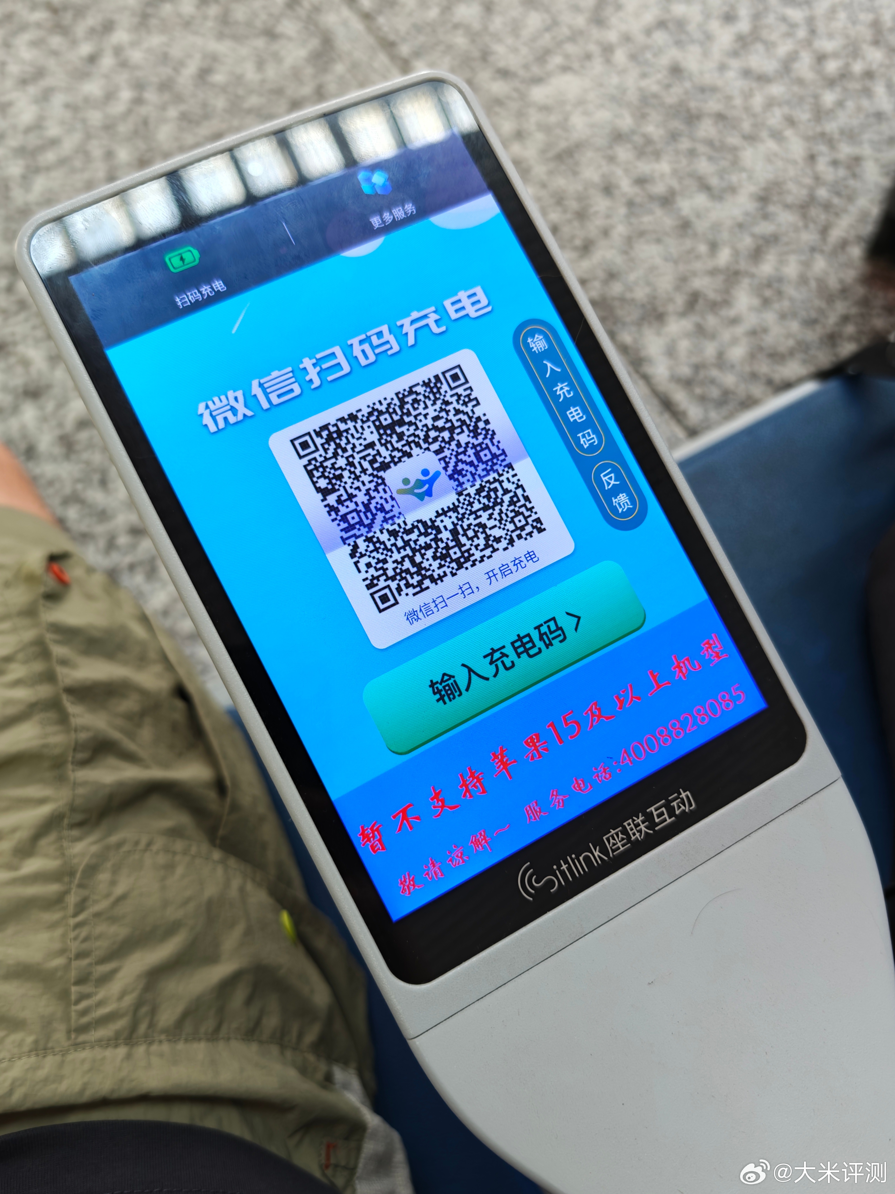 现在火车站候车区座位都有扫码充电了，不过不支持iPhone15以上机型是什么鬼