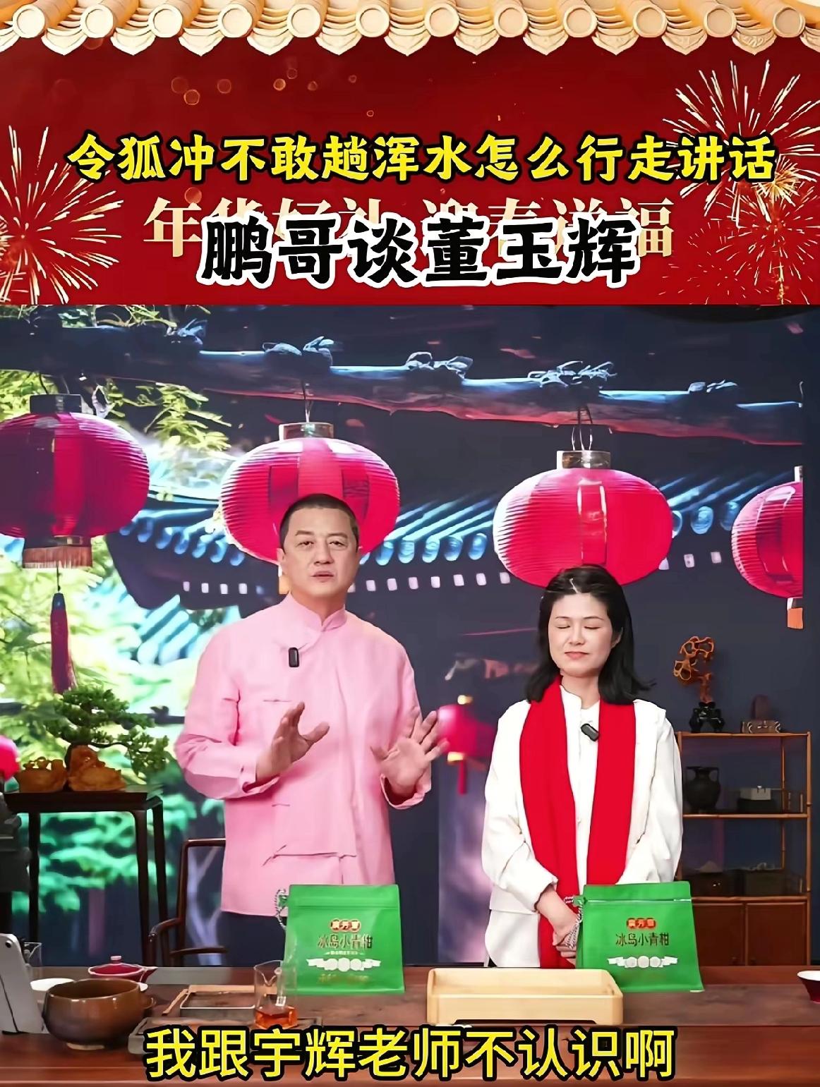 内娱活人！李亚鹏为董宇辉趟浑水，曝其捐款超200万
 
不是说他们是竞品，是说这