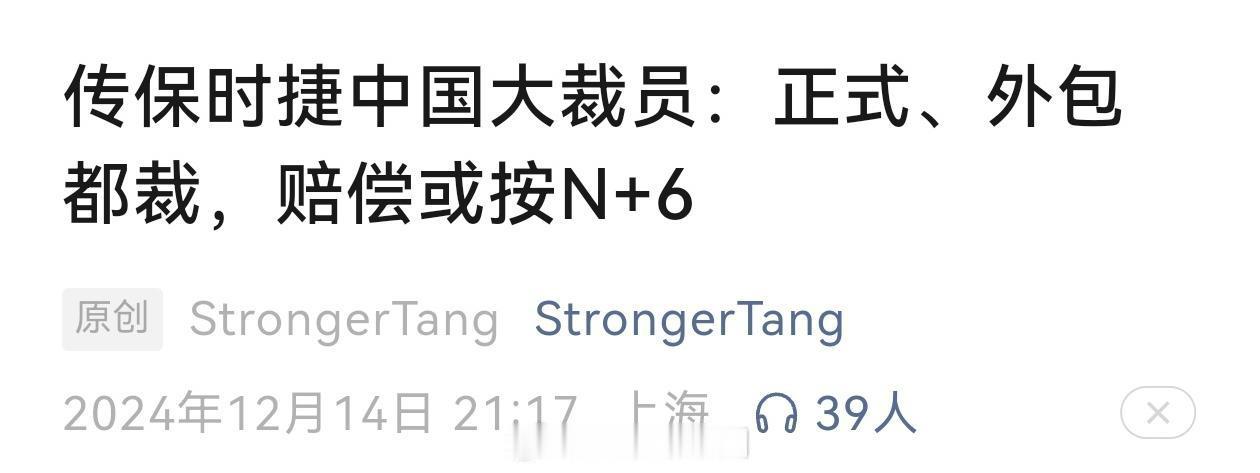 保时捷中国裁员 据说标准是N+6！参考一下之前各车企的裁员赔偿本田裁员，赔偿N+