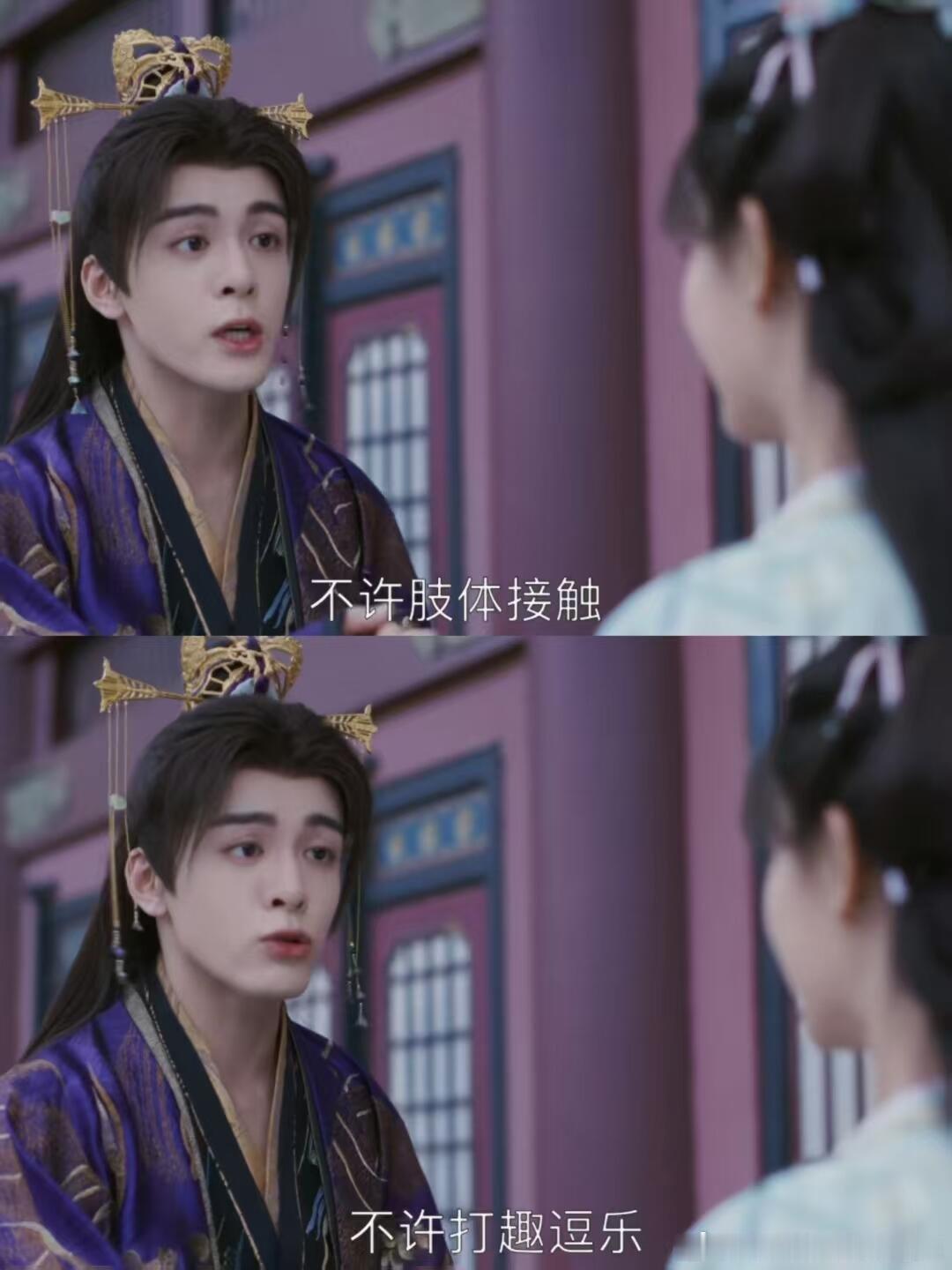齐城主的醋意都快溢出屏幕了🤣齐城主也是开始立规矩了，这不许那不许的，范云都听呆