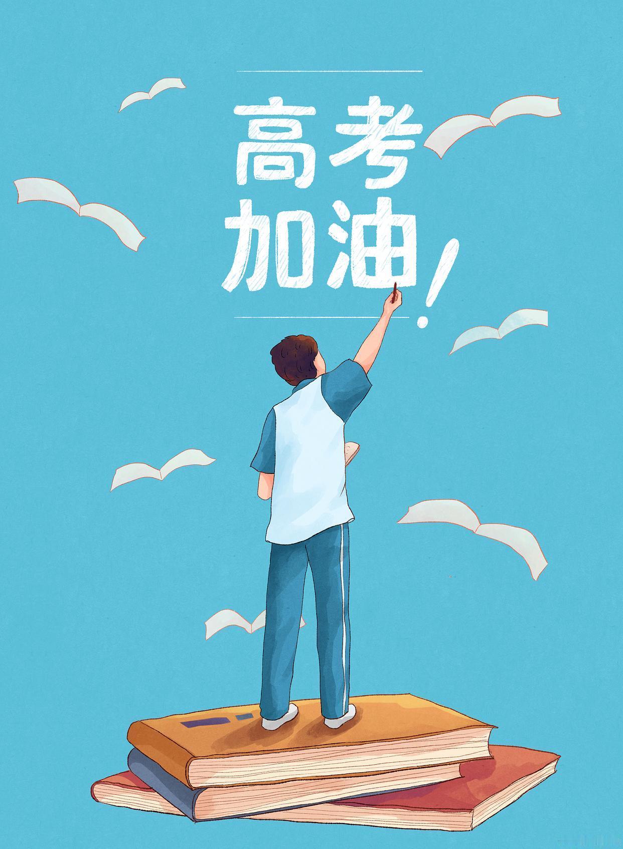 高考意味着什么
 
高考，是青春路上一场盛大的试炼，是无数少年十二年求学之路的总