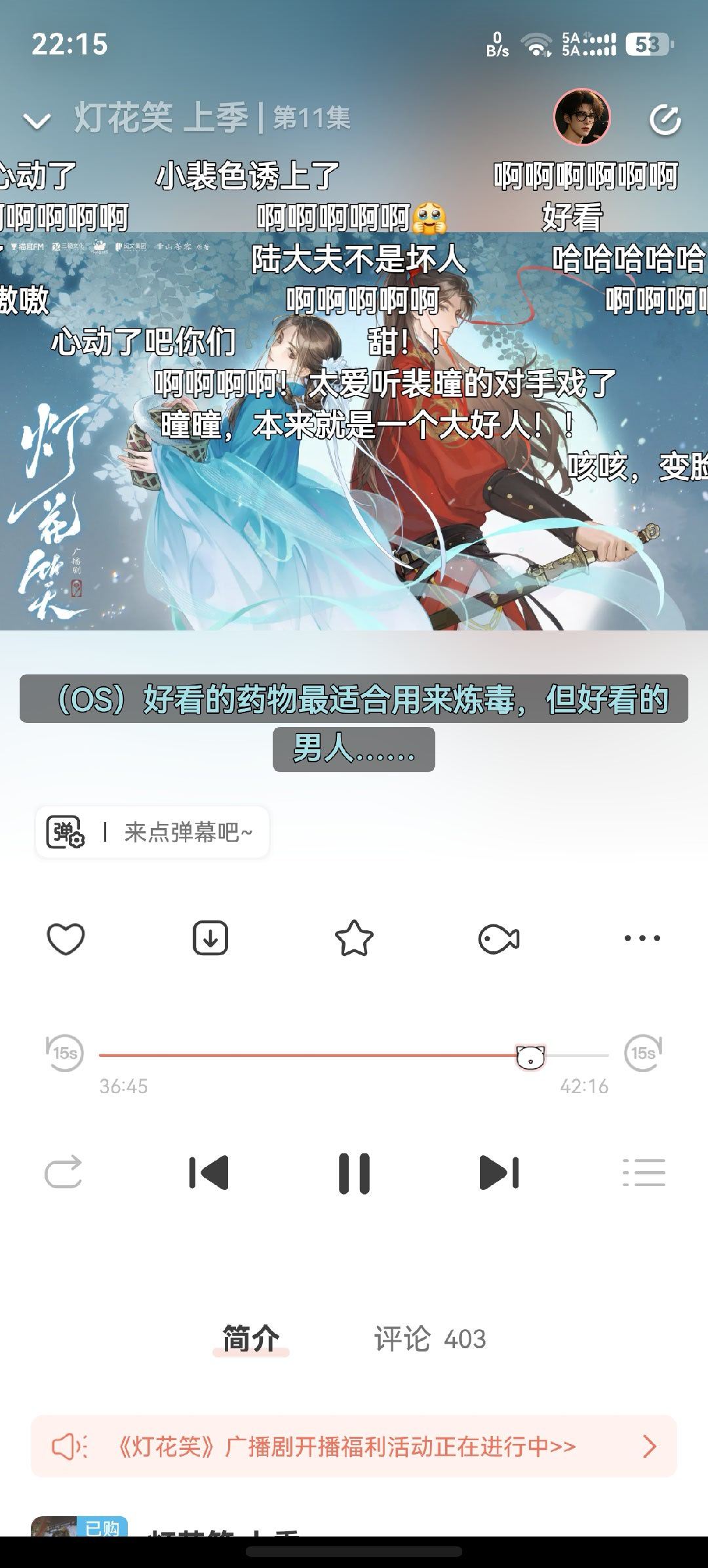 开始变甜 转折点来了 新的ed也很好听 