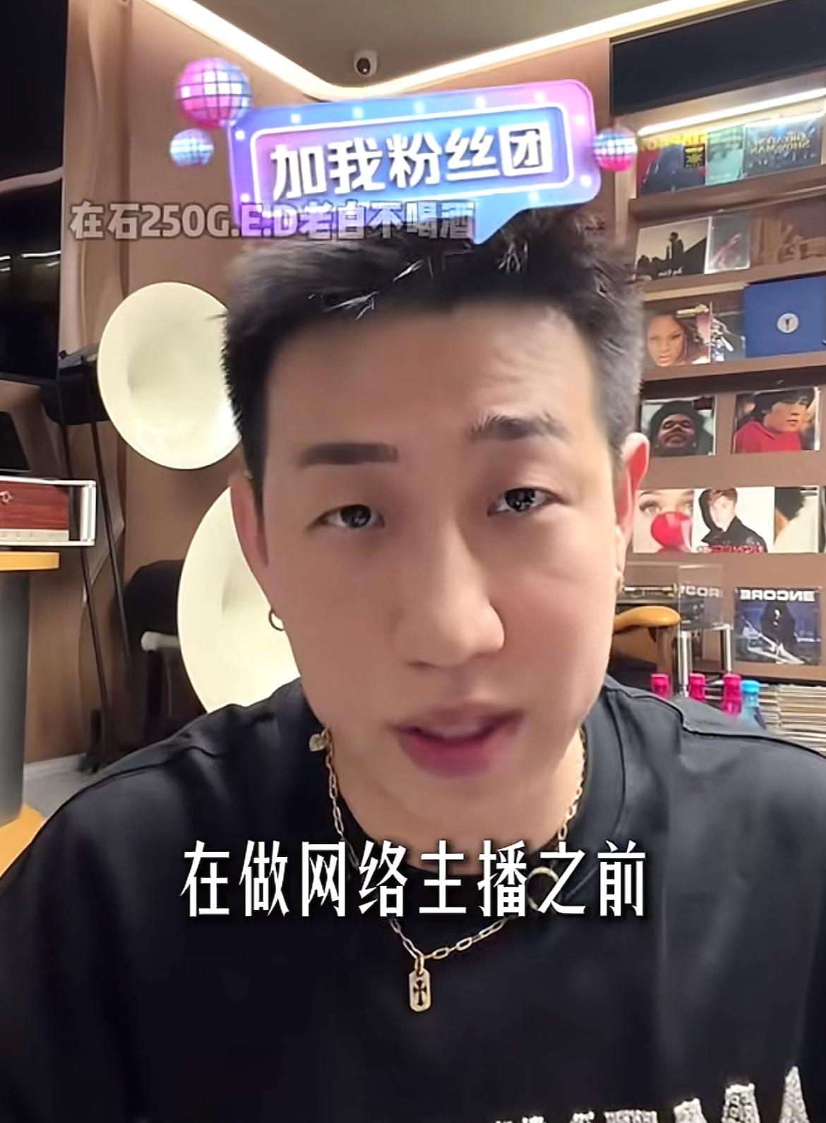 网红“老白不喝酒”自曝亿万财富由来，成名之前是一位音乐制作人，并没有网传所谓的炒