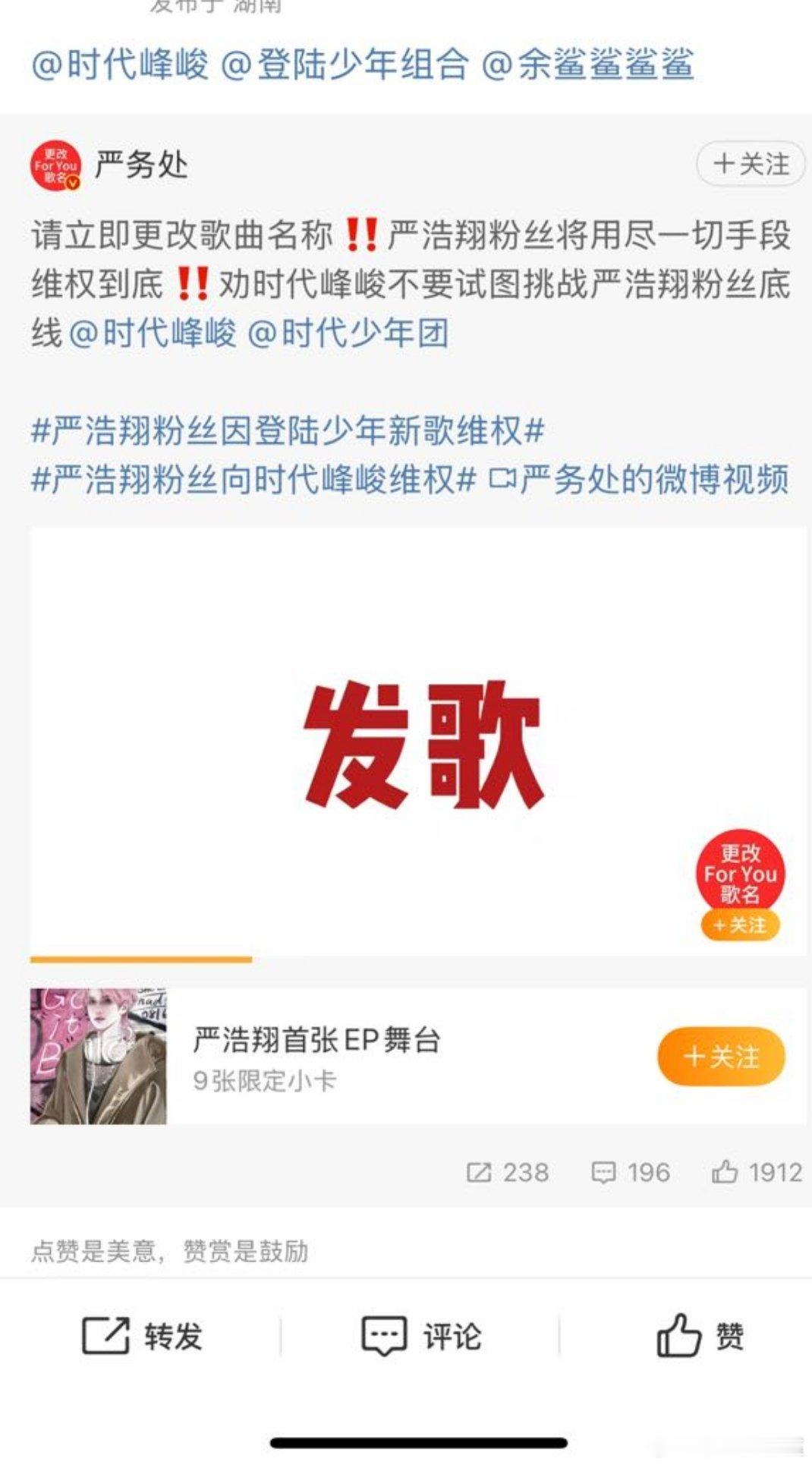 我服了……严浩翔粉丝维⭕就维⭕，还艾特我干嘛[裂开]我还能让三代stf改啊？ 严
