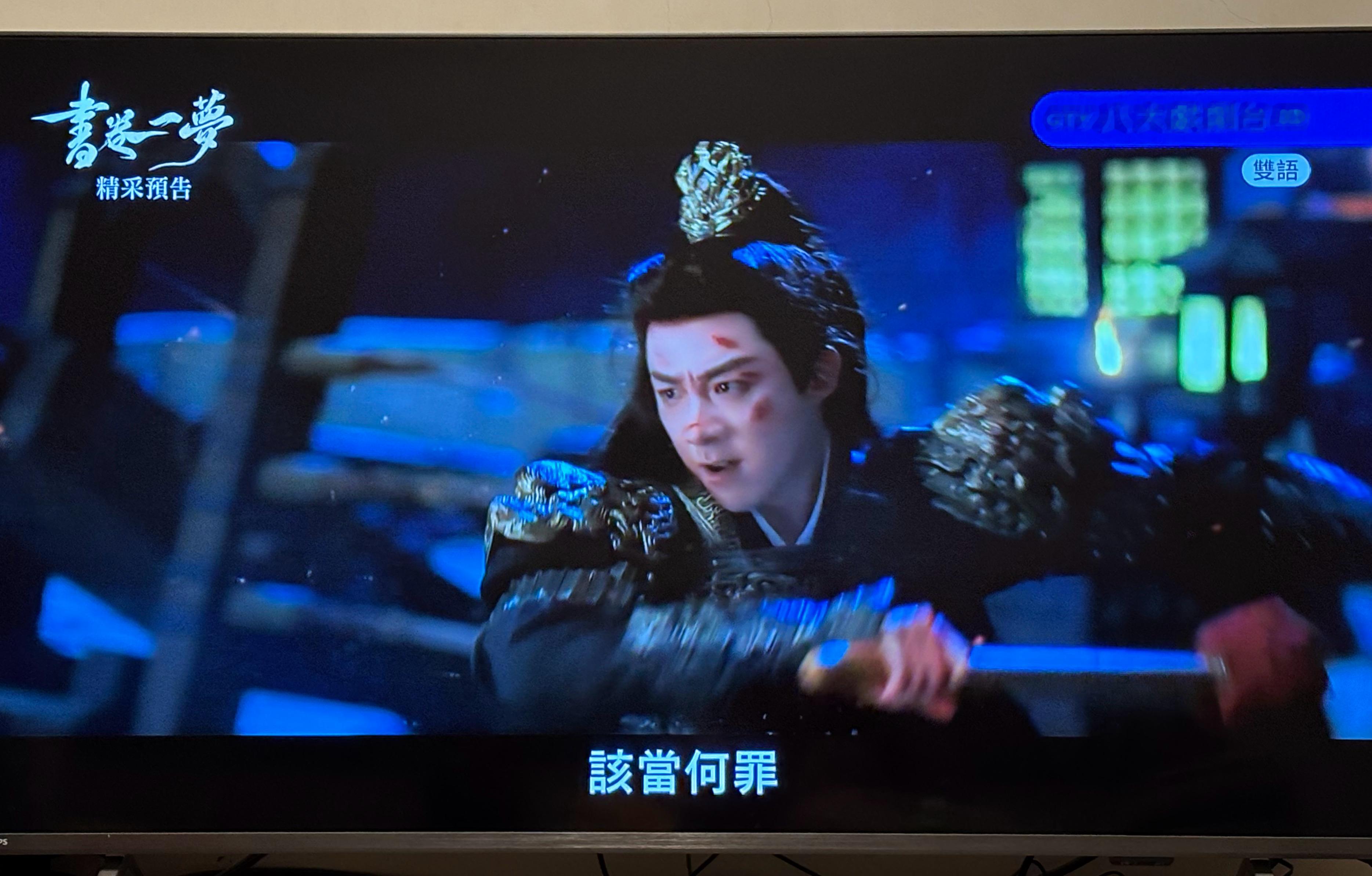 中了名叫南珩的毒电视上看好帅‼️要疯了‼️《书卷一梦》我看了还不够多遍吗怎么上了