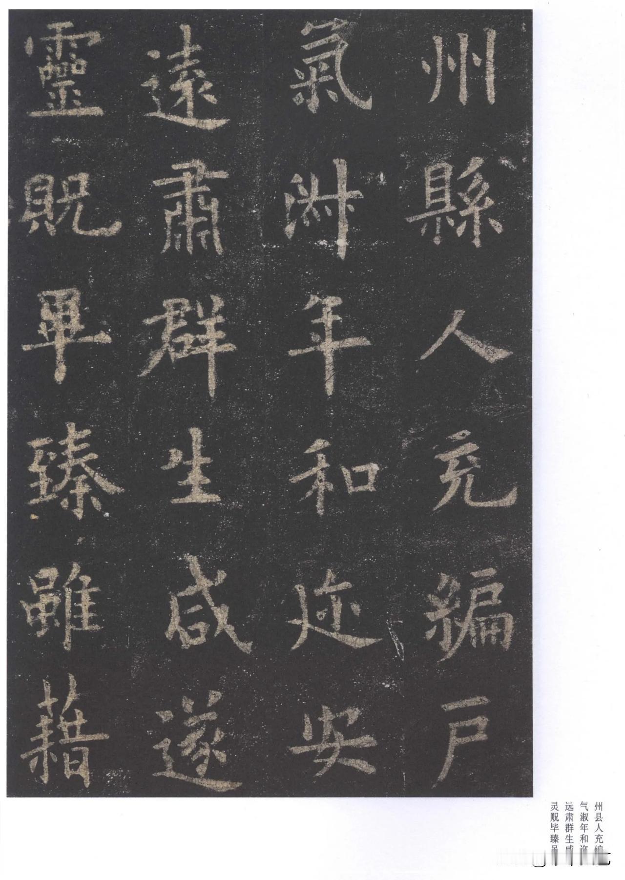 州县，人充编户，气淑年和，迩安远肃，群生咸遂，灵贶毕臻，虽藉